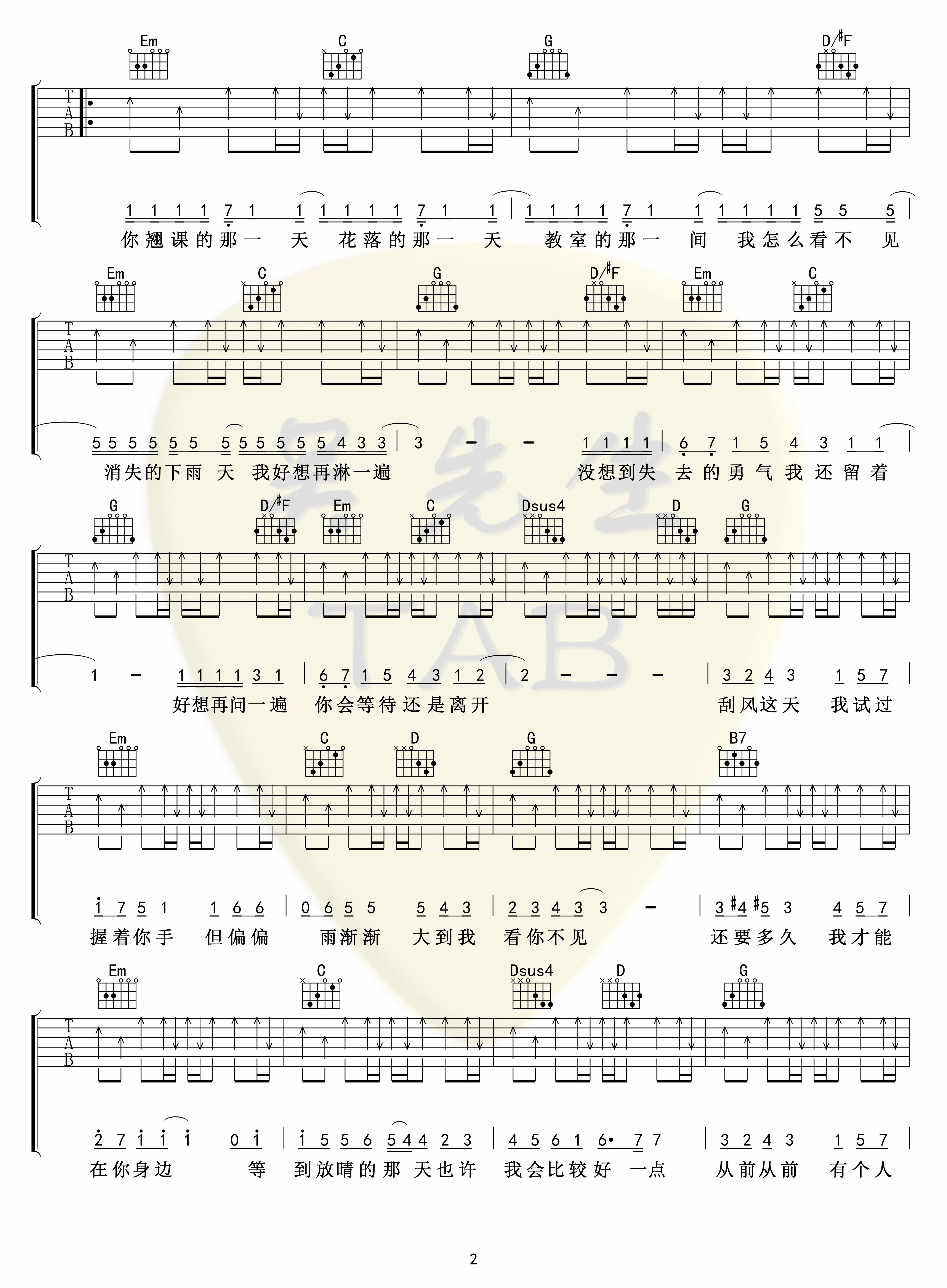 吉他园地晴天吉他谱(吴先生TAB)-2