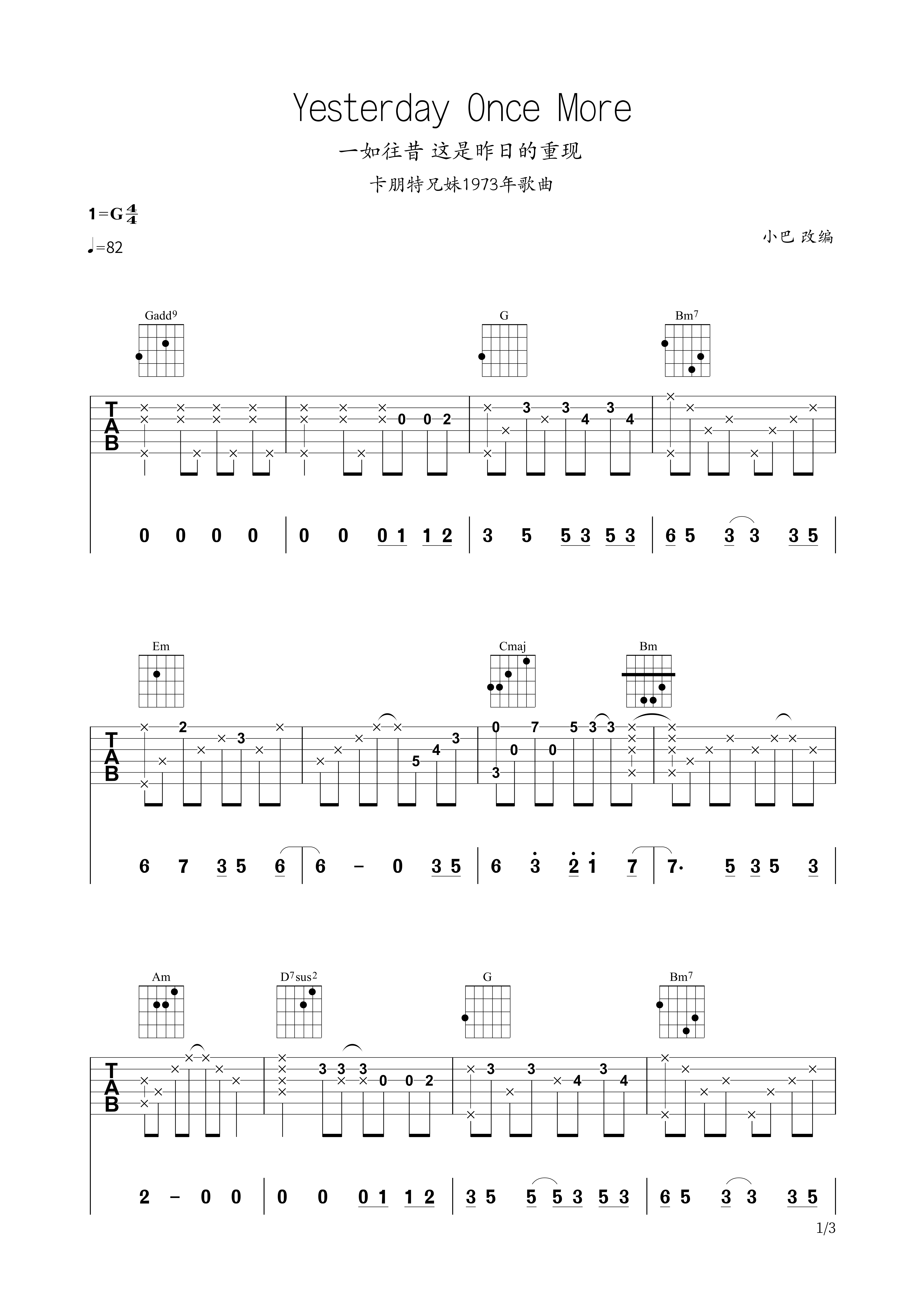 吉他园地Yesterday Once More吉他谱(吉他小巴)-1