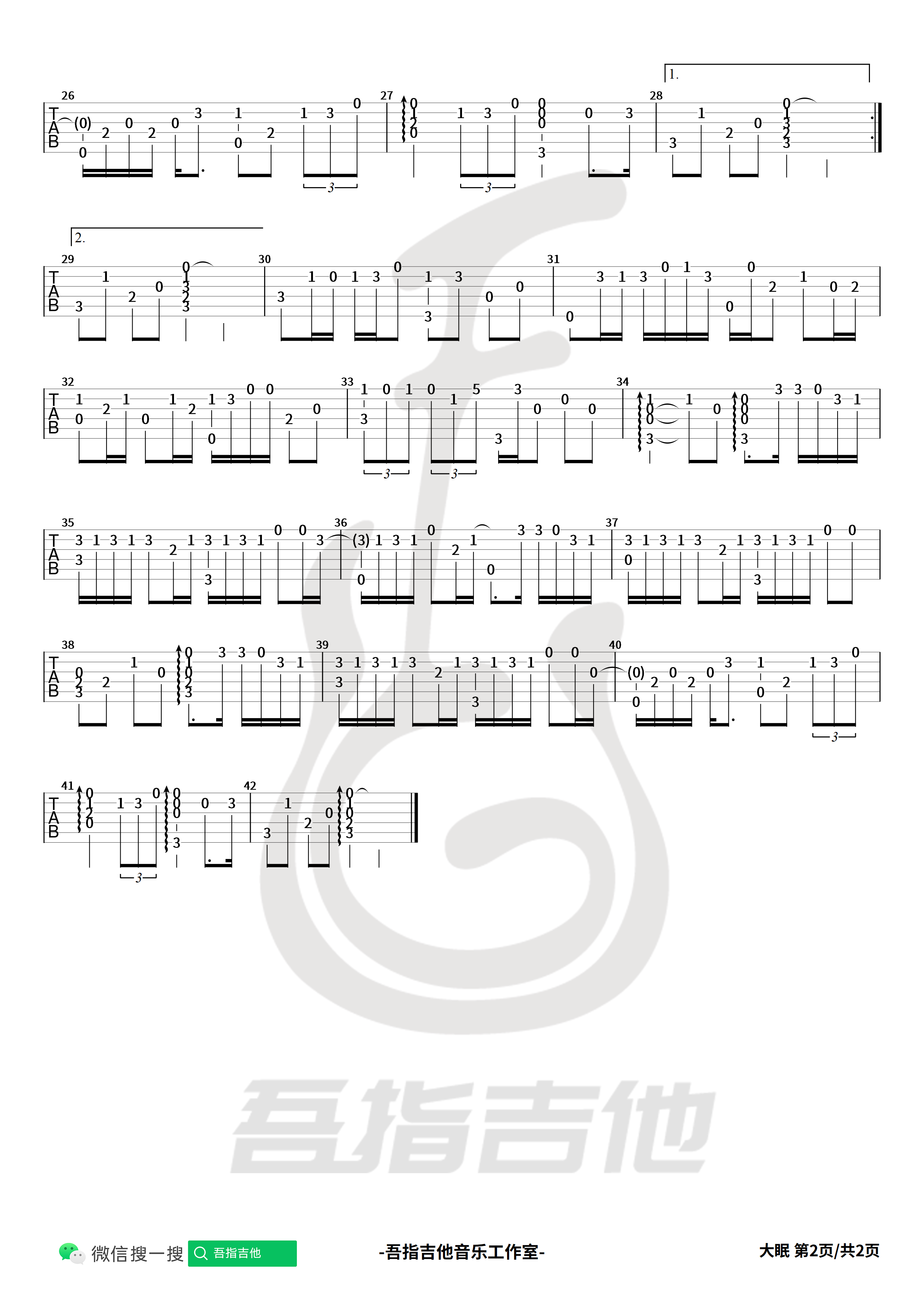 吉他园地大眠吉他谱(吾指吉他)-2