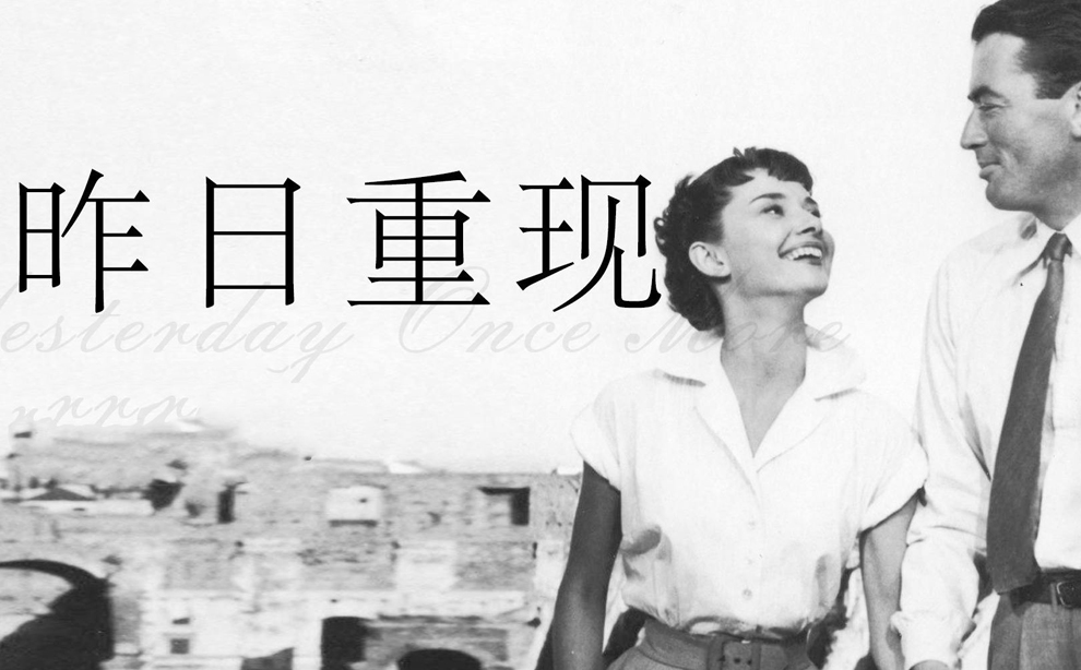 Yesterday Once More吉他谱-封面