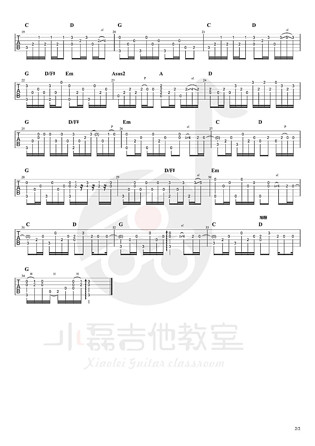 吉他园地外面的世界吉他谱(小磊吉他教室)-2