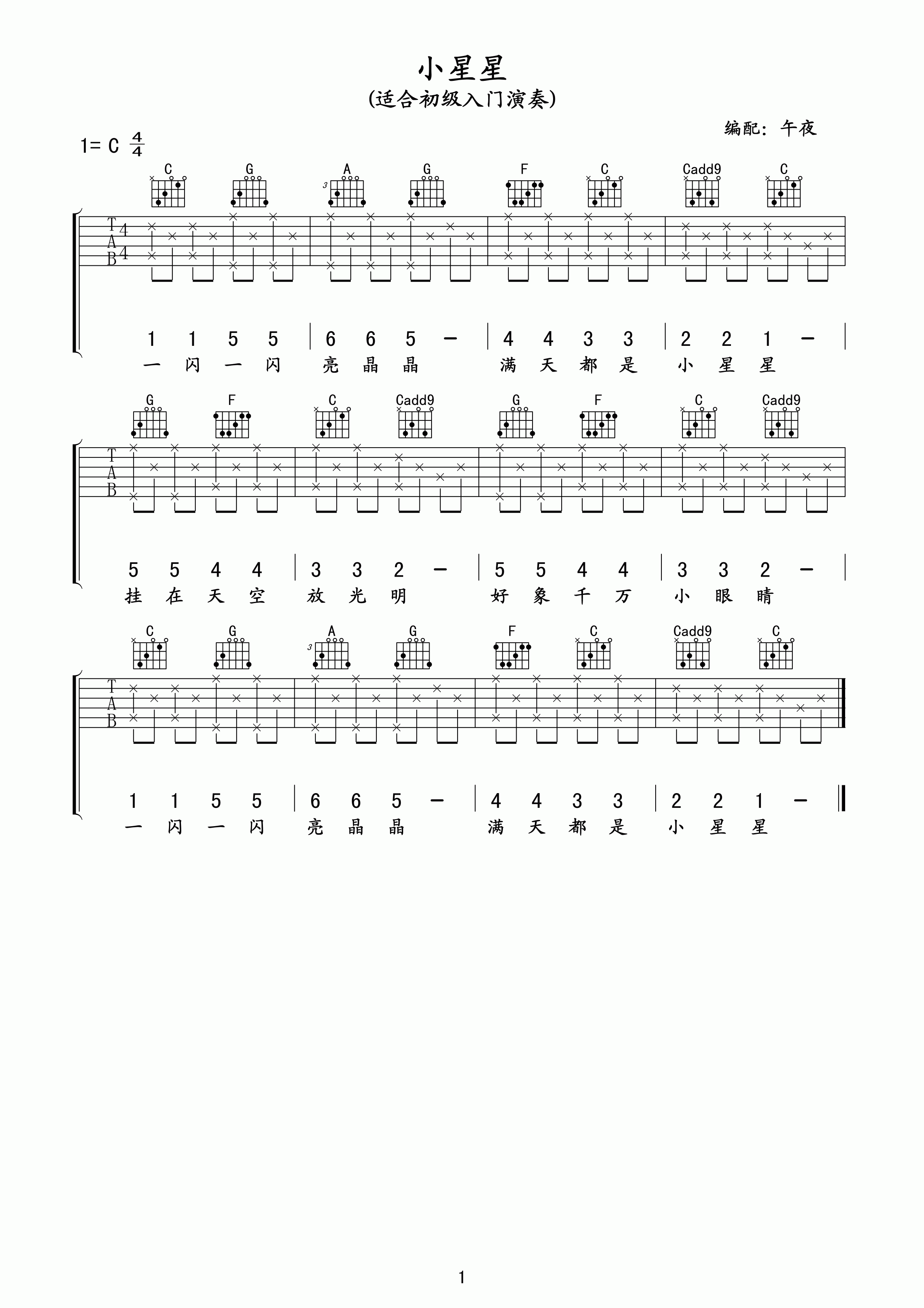 吉他园地小星星吉他谱(午夜)-1