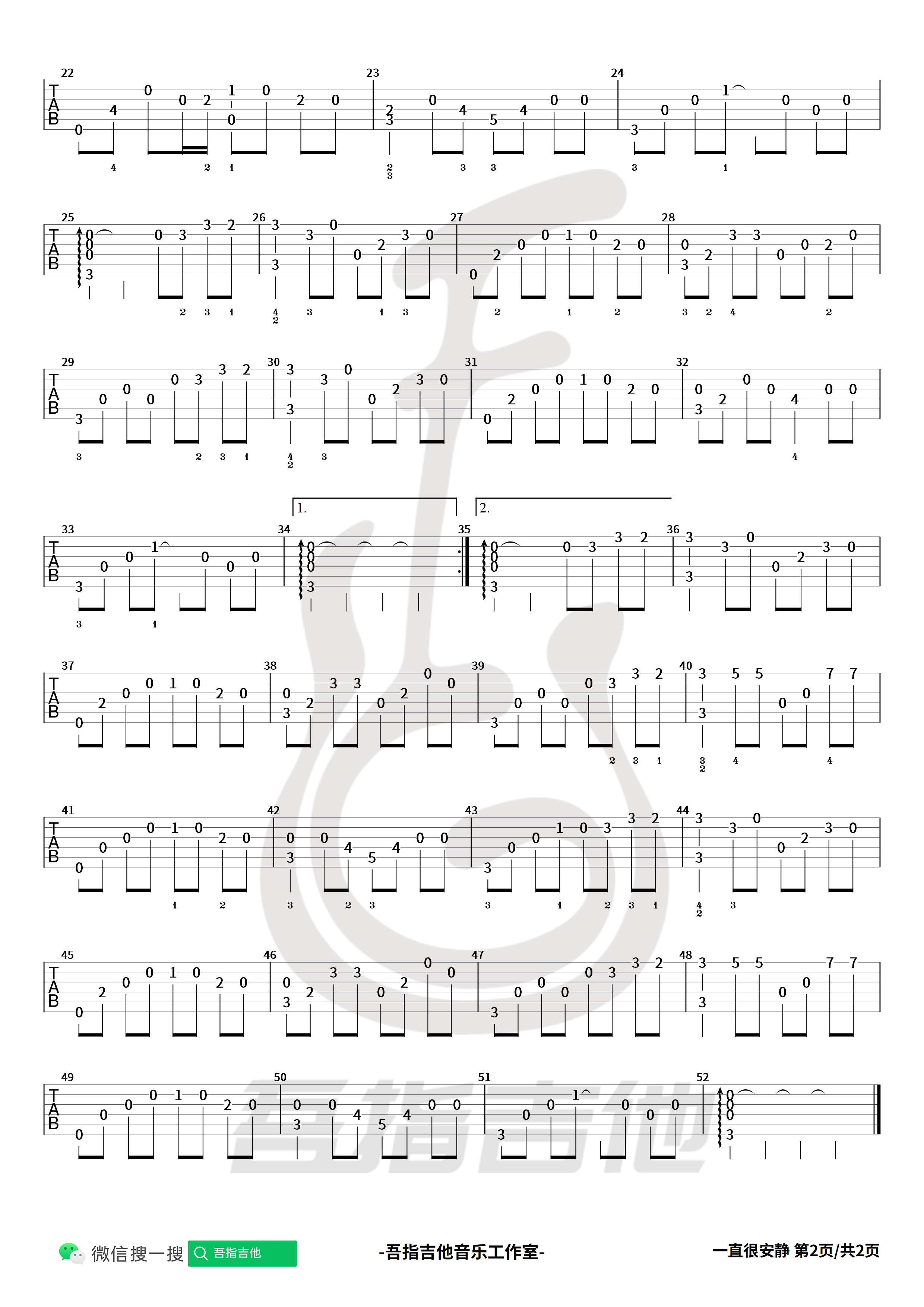 吉他园地一直很安静吉他谱(吾指吉他)-2