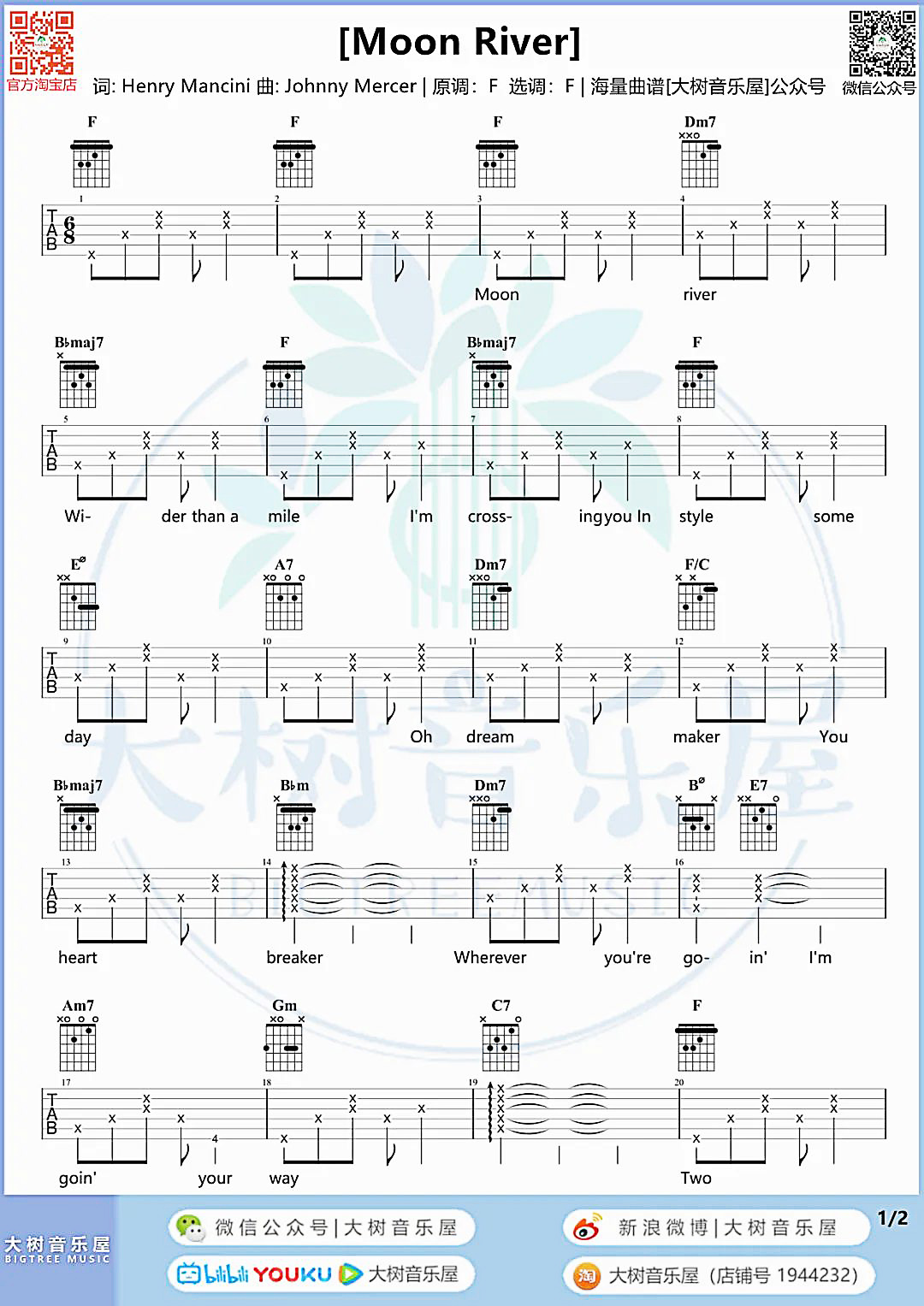 吉他园地Moon River吉他谱(大树音乐屋)-1