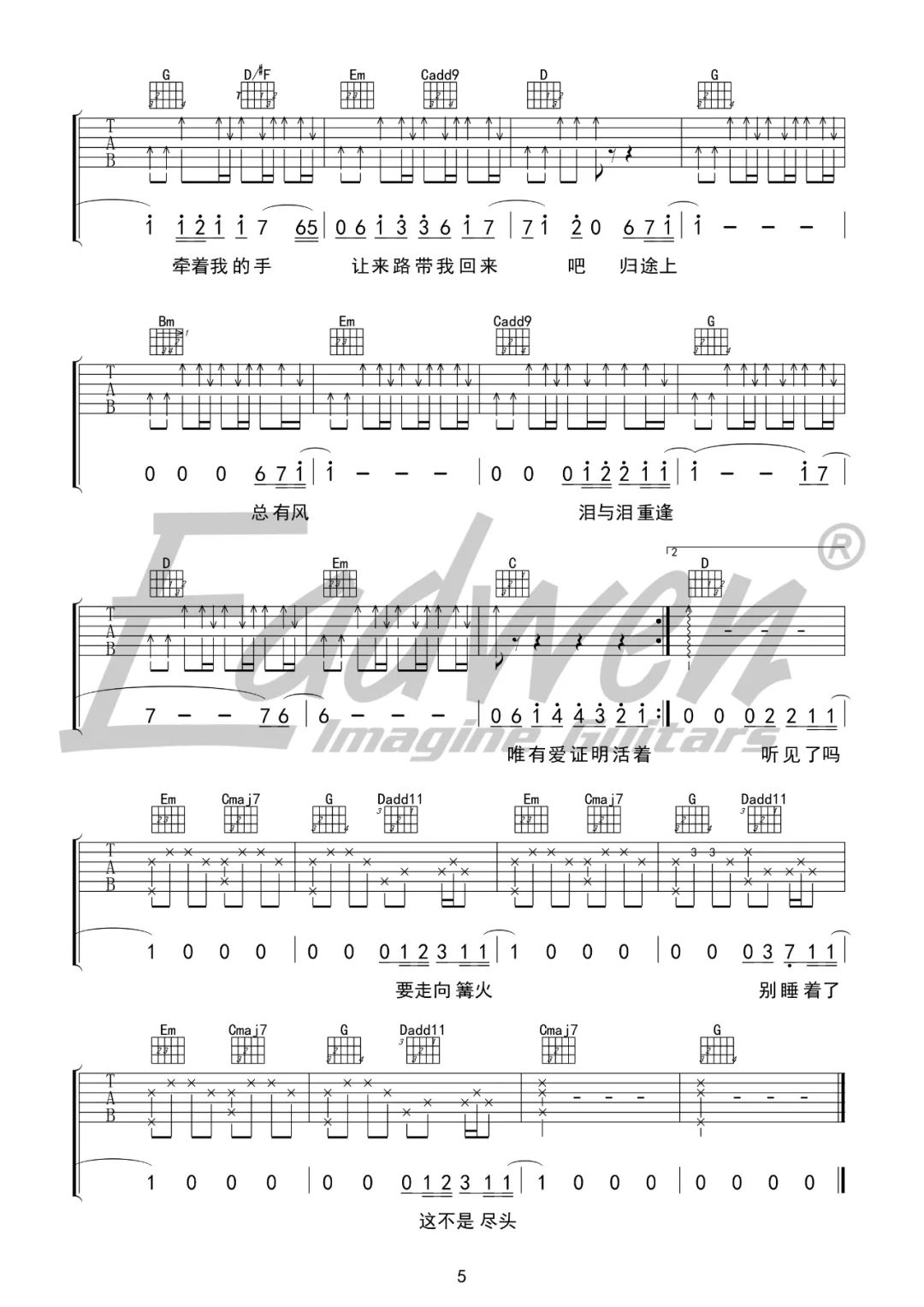 吉他园地归途有风吉他谱(爱德文吉他教室)-5