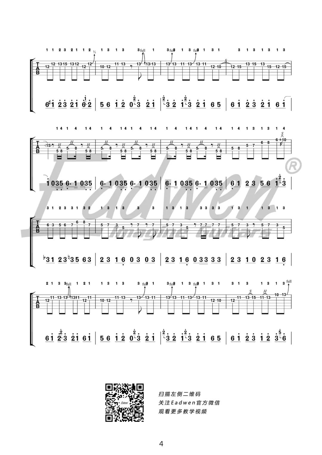 吉他园地普通DISCO吉他谱(爱德文吉他教室)-4