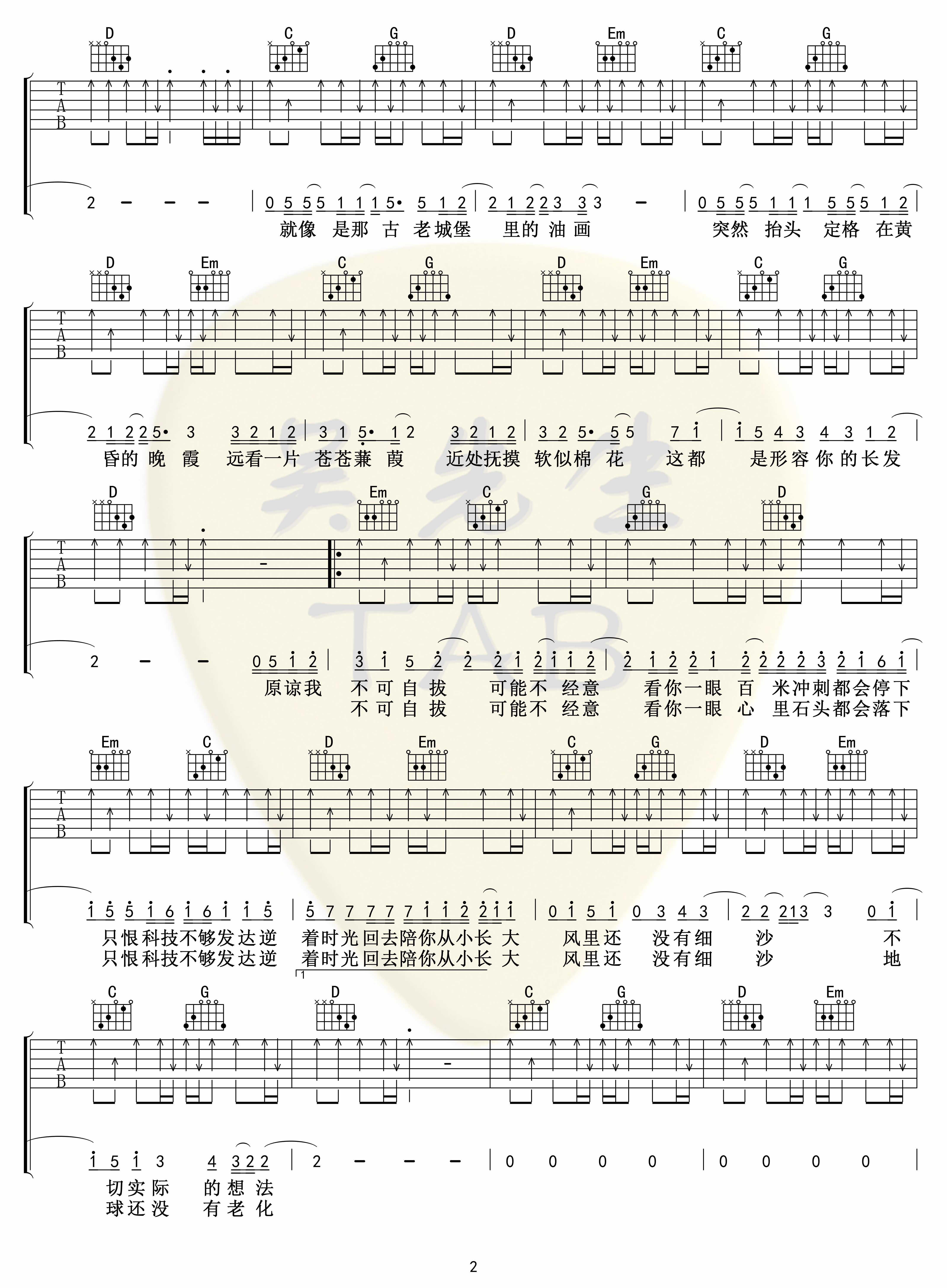 吉他园地形容吉他谱(吴先生)-2