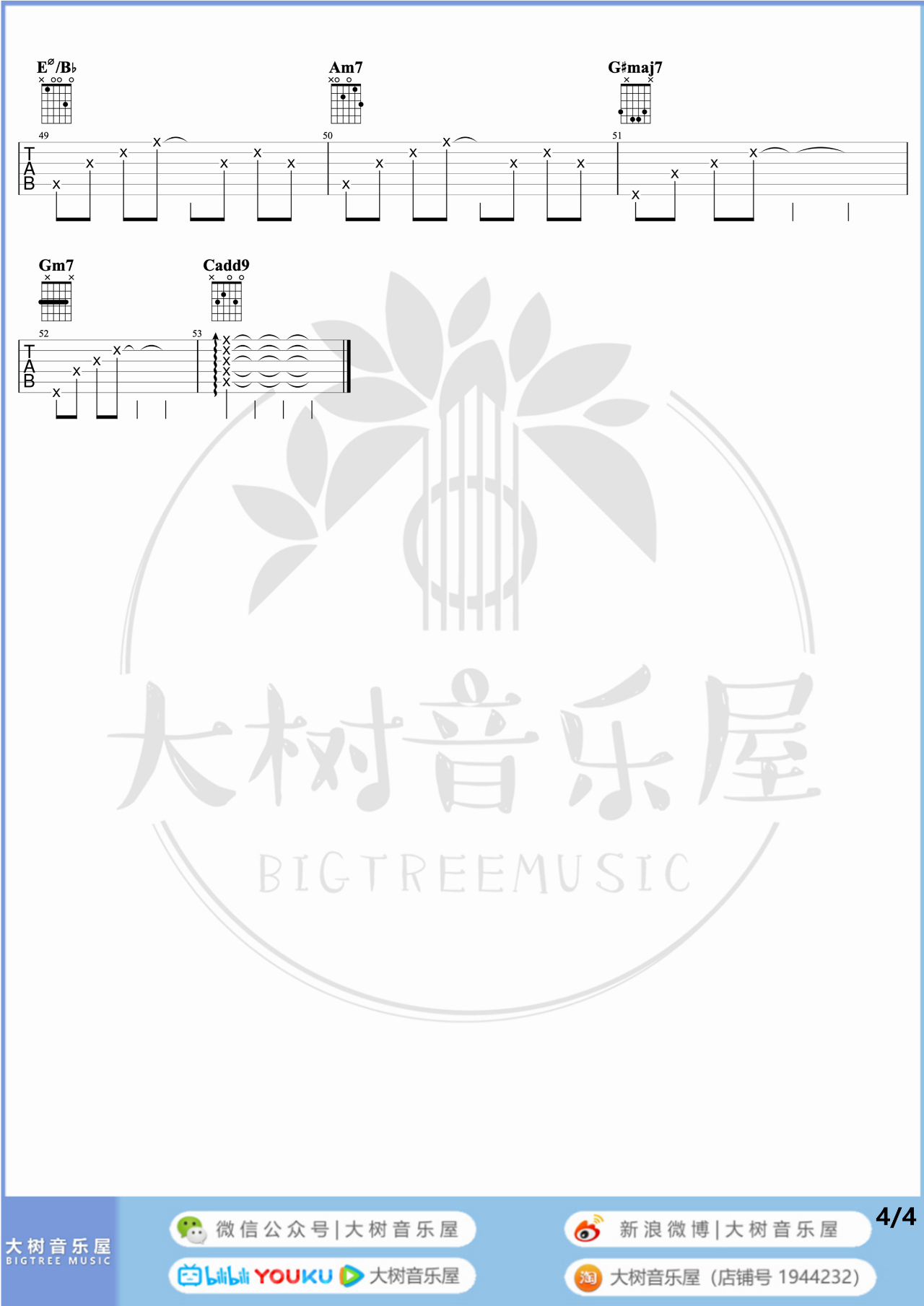 吉他园地爱我别走吉他谱(大树音乐屋)-4