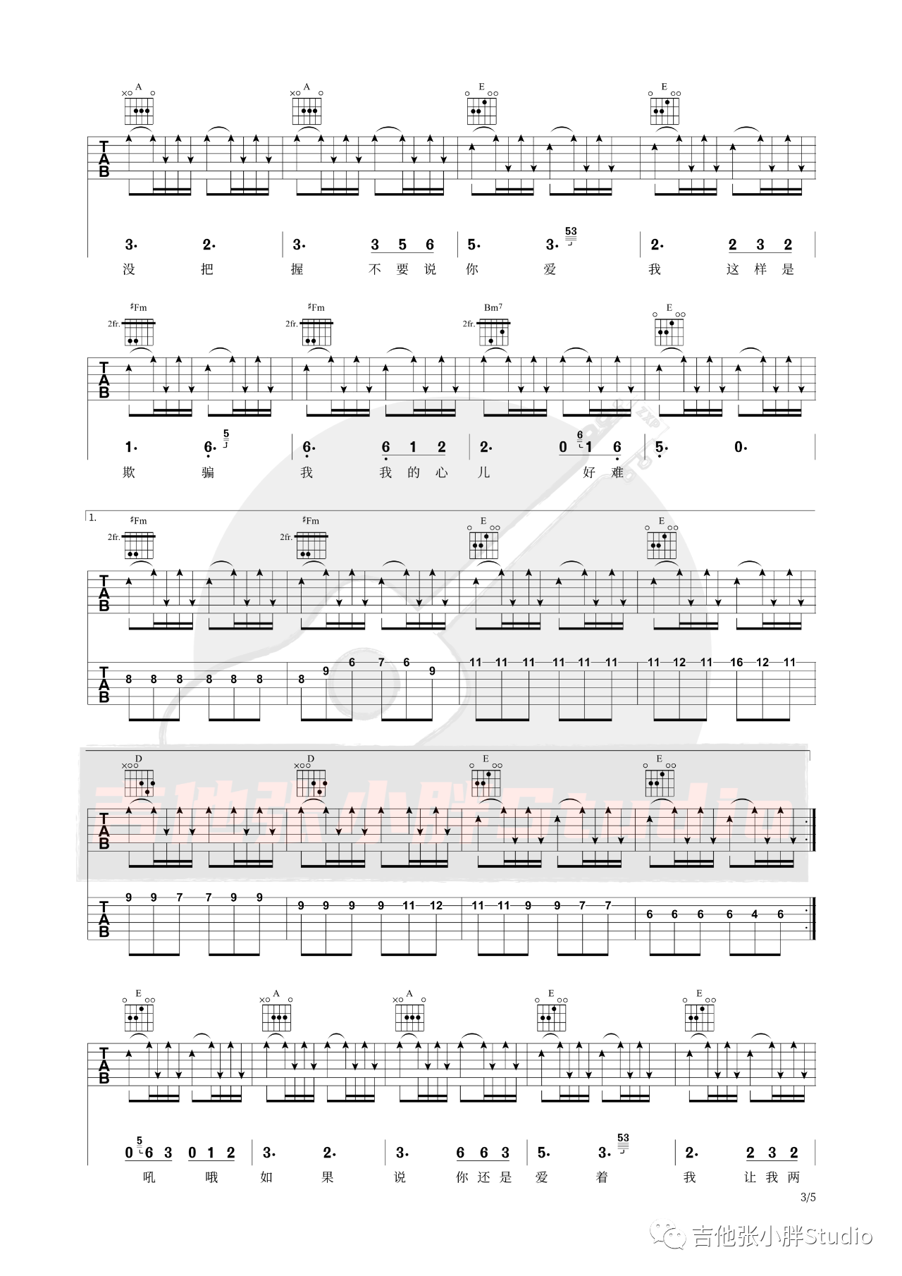 吉他园地一生最爱的人吉他谱(吉他张小胖)-3