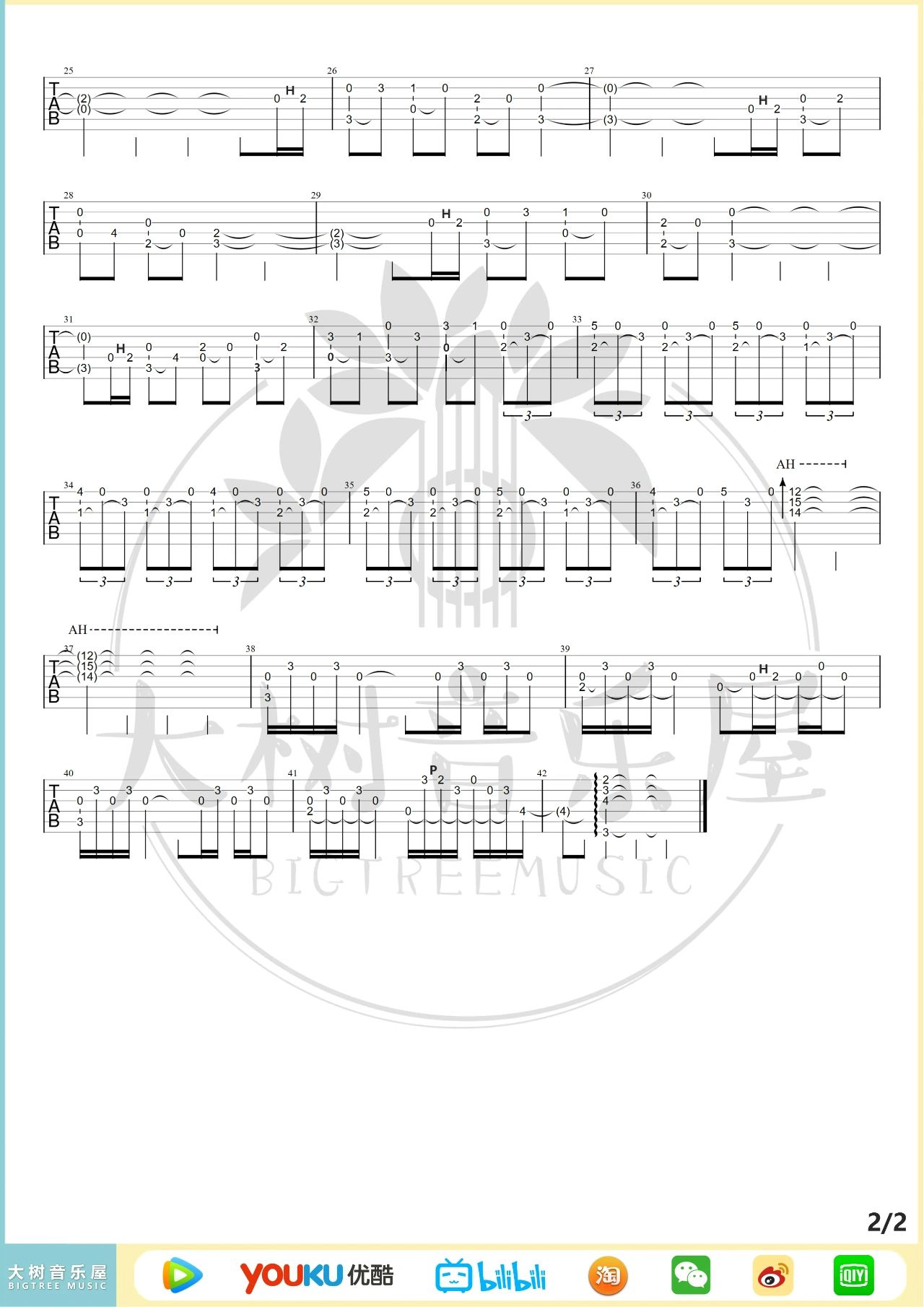 吉他园地三叶主题曲吉他谱(大树音乐屋)-2