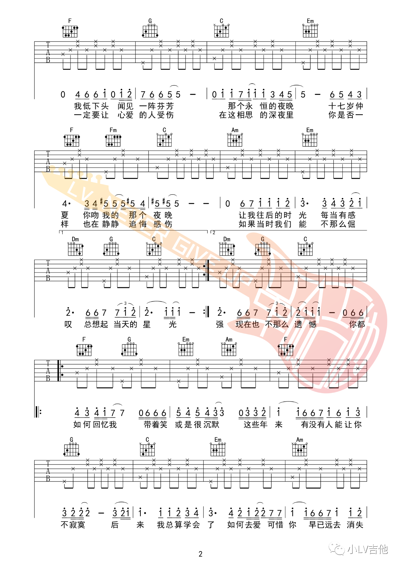 吉他园地后来吉他谱(革命吉他教室)-2