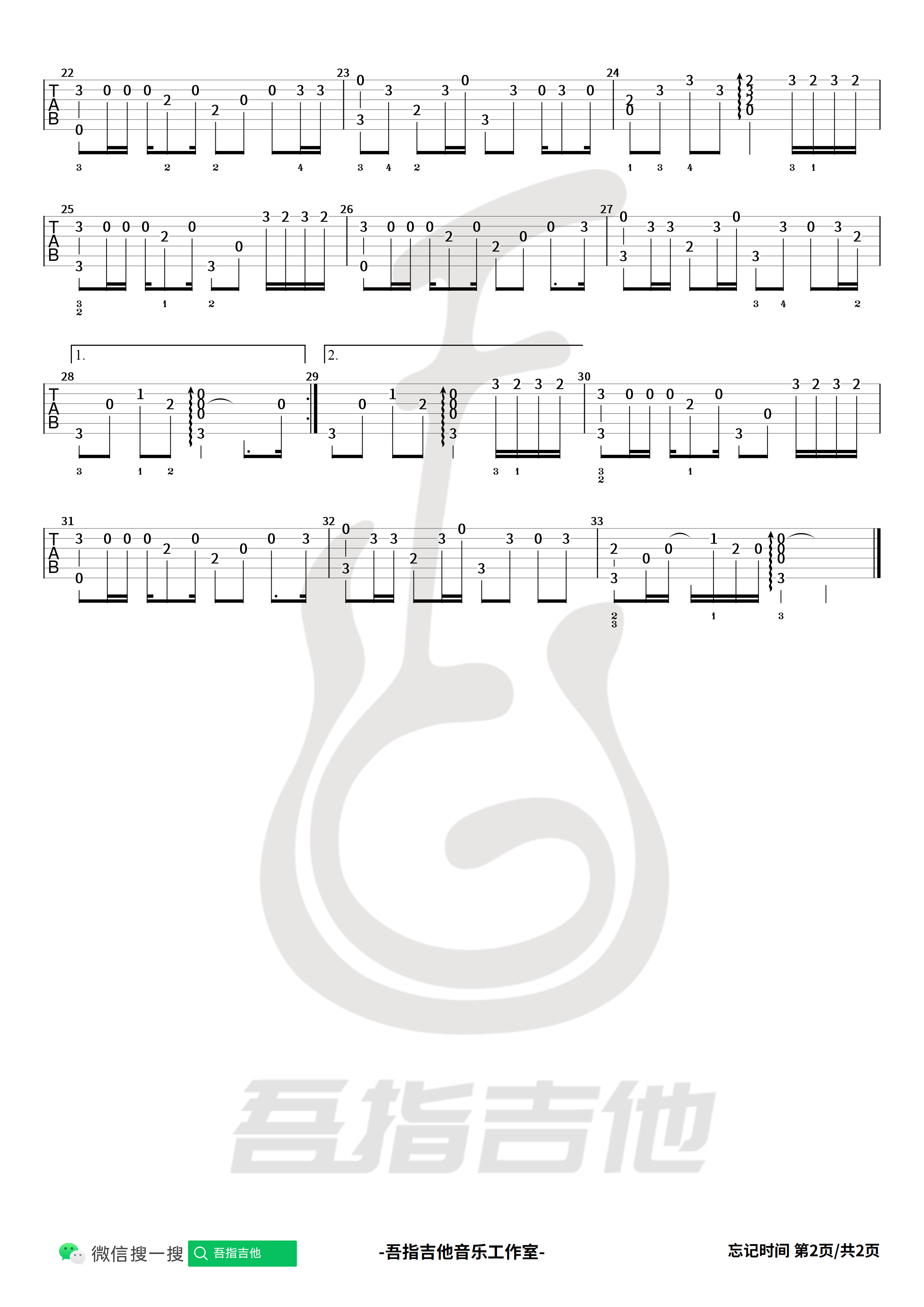 吉他园地忘记时间吉他谱(吾指吉他)-2