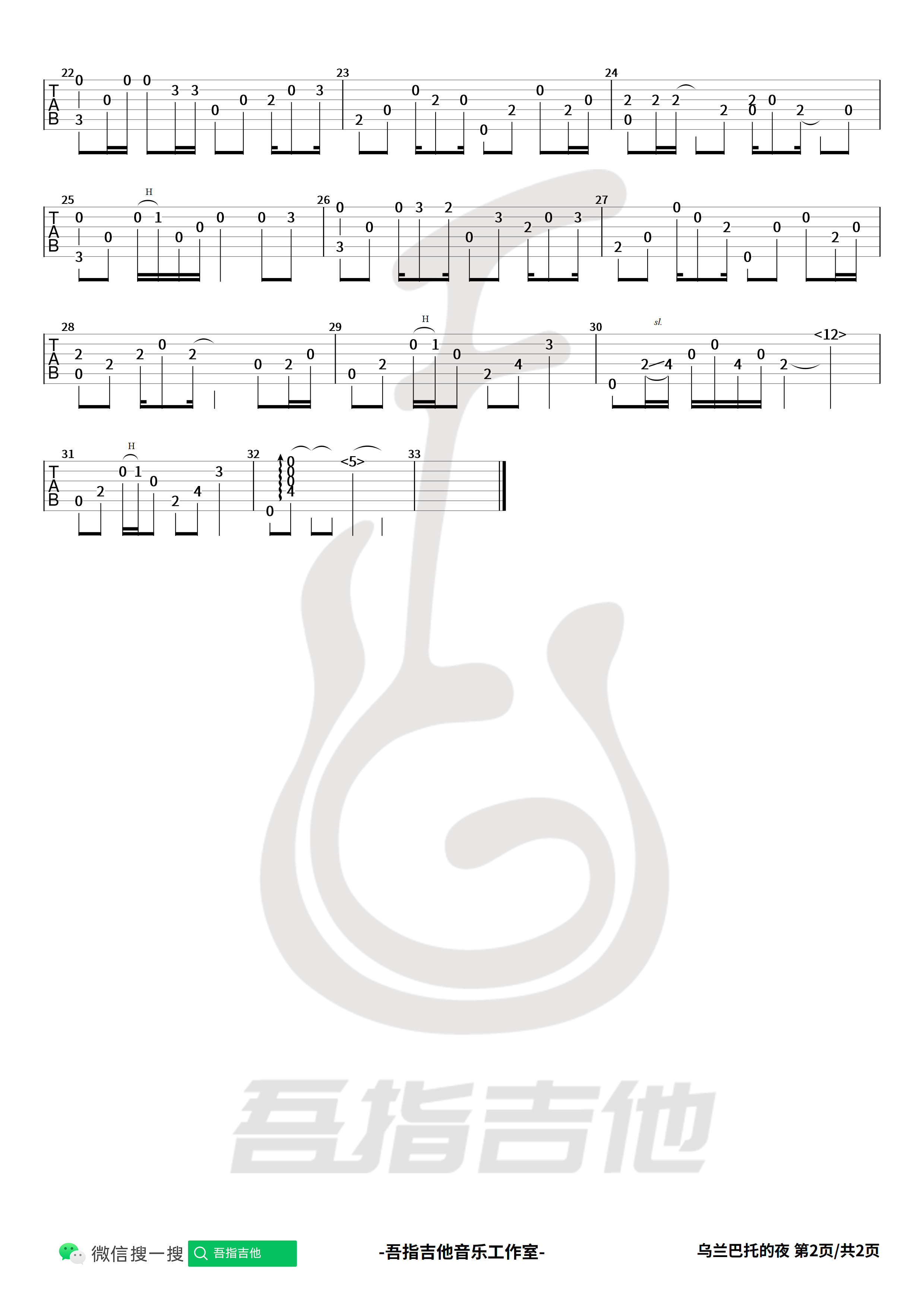 吉他园地乌兰巴托的夜吉他谱(吾指吉他)-2