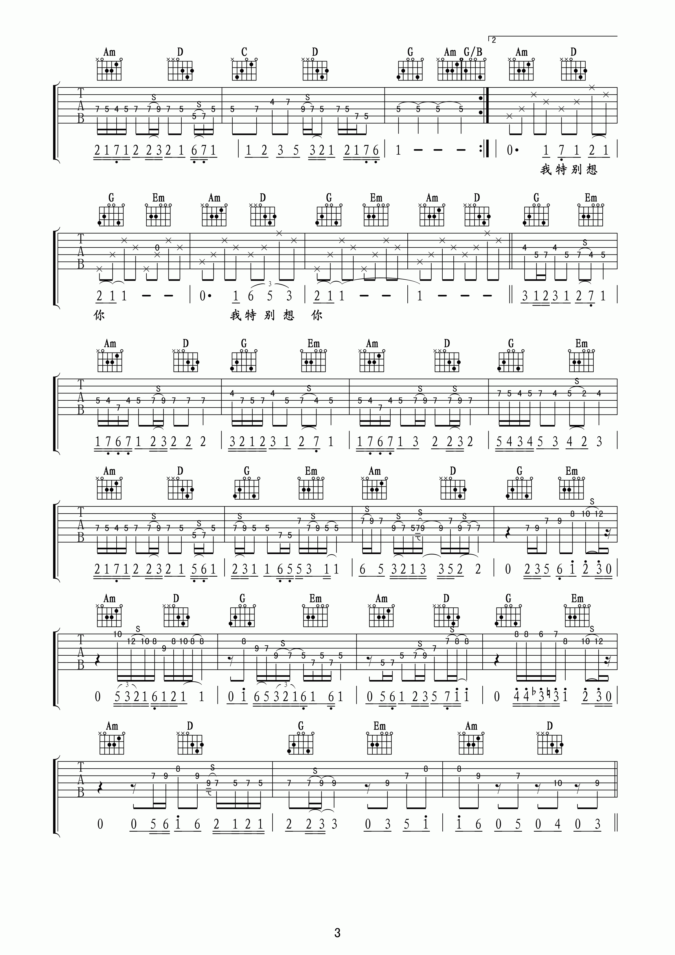 吉他园地命中注定吉他谱(玩易吉他)-3