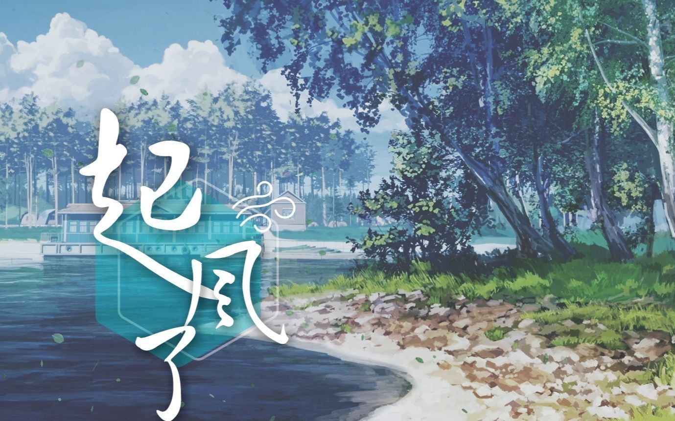 起风了吉他谱-封面