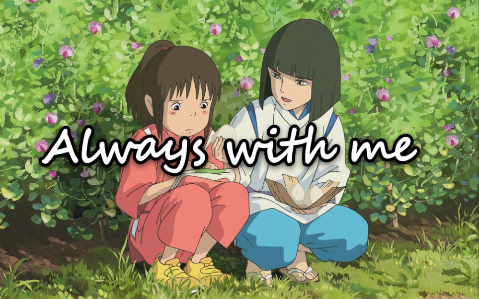 Always With Me吉他视频-封面