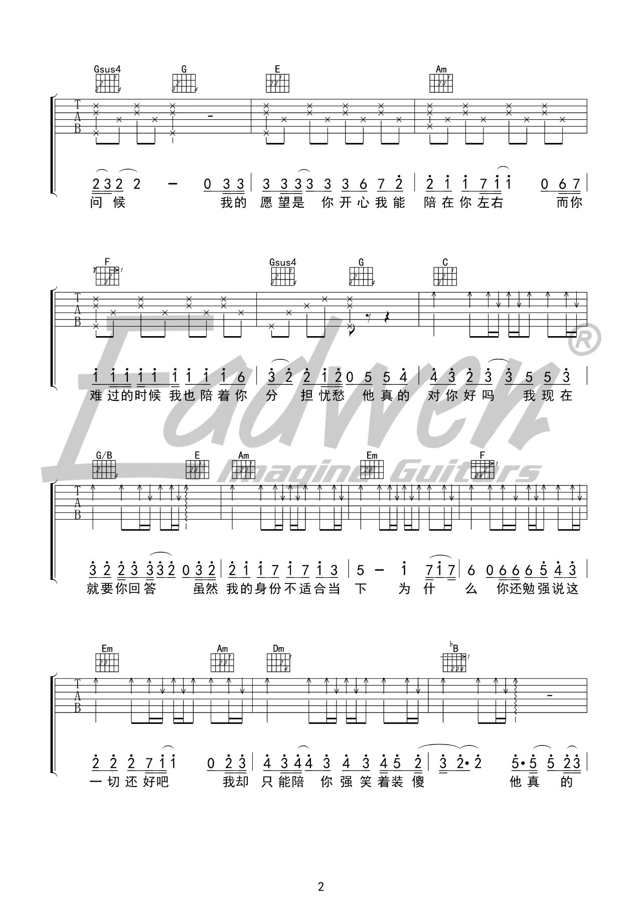 吉他园地他真的对你好吗吉他谱(爱德文吉他教室)-2