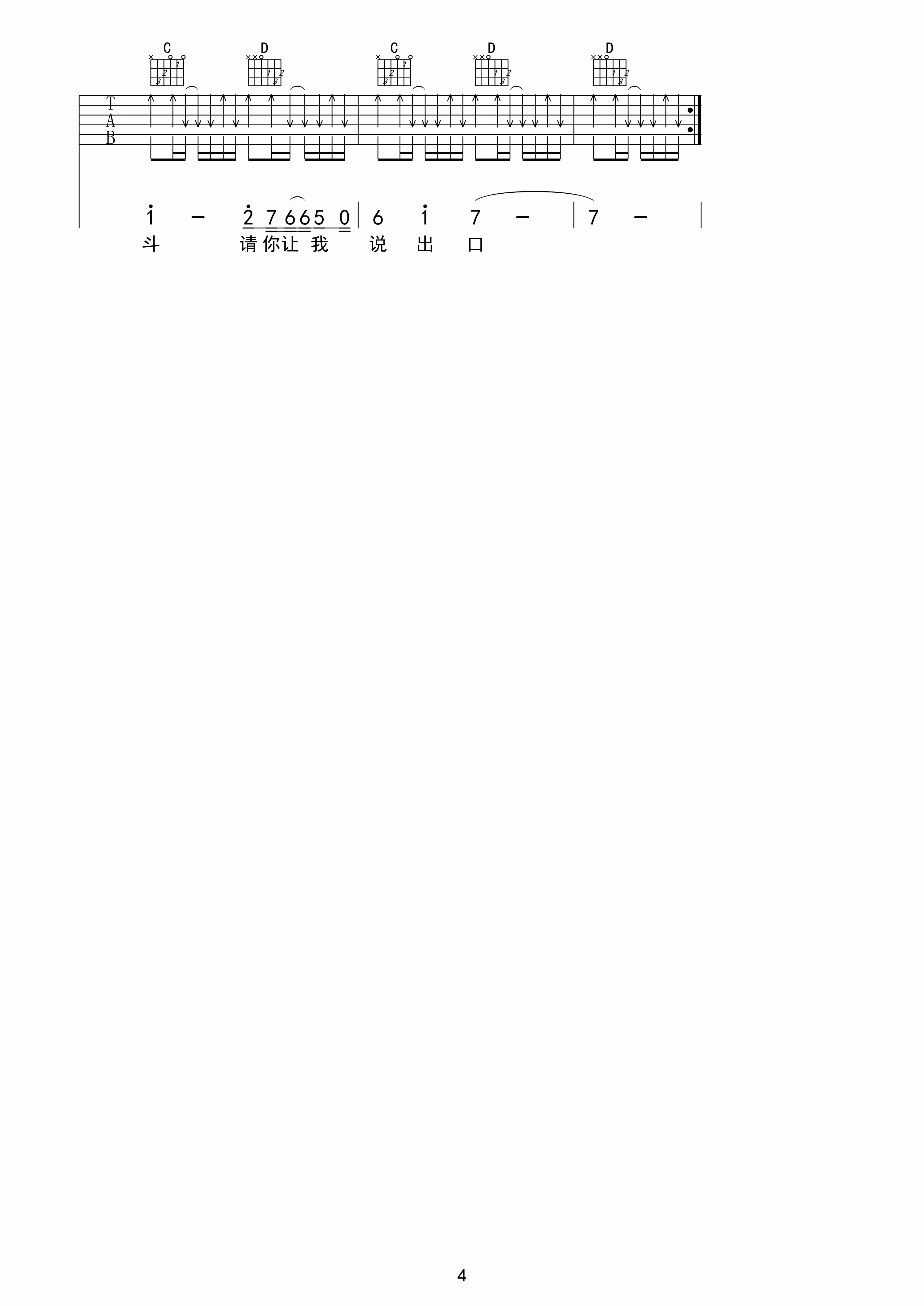 吉他园地够爱吉他谱(张扬辉)-4