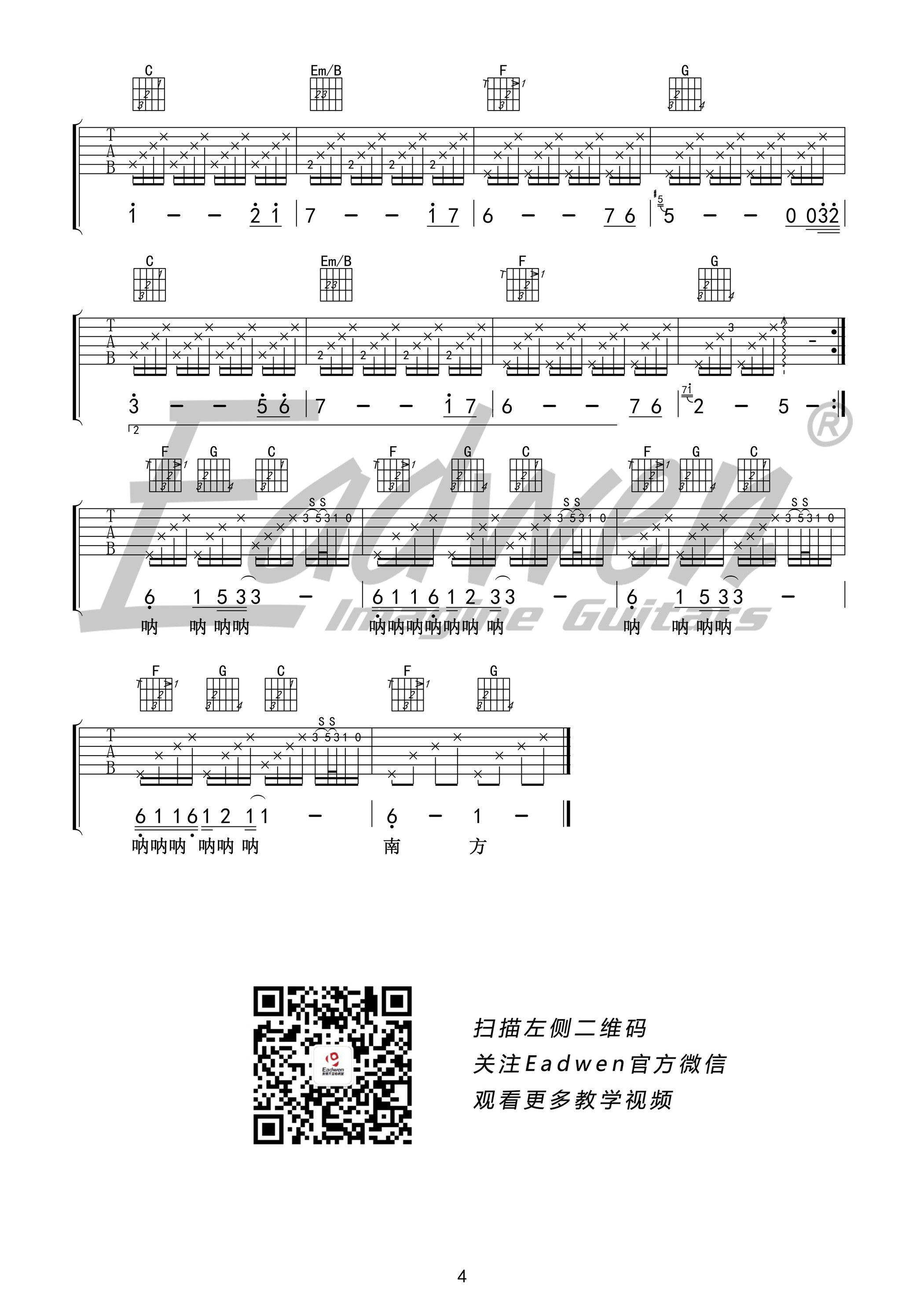 吉他园地南方姑娘吉他谱(爱德文吉他教室)-4