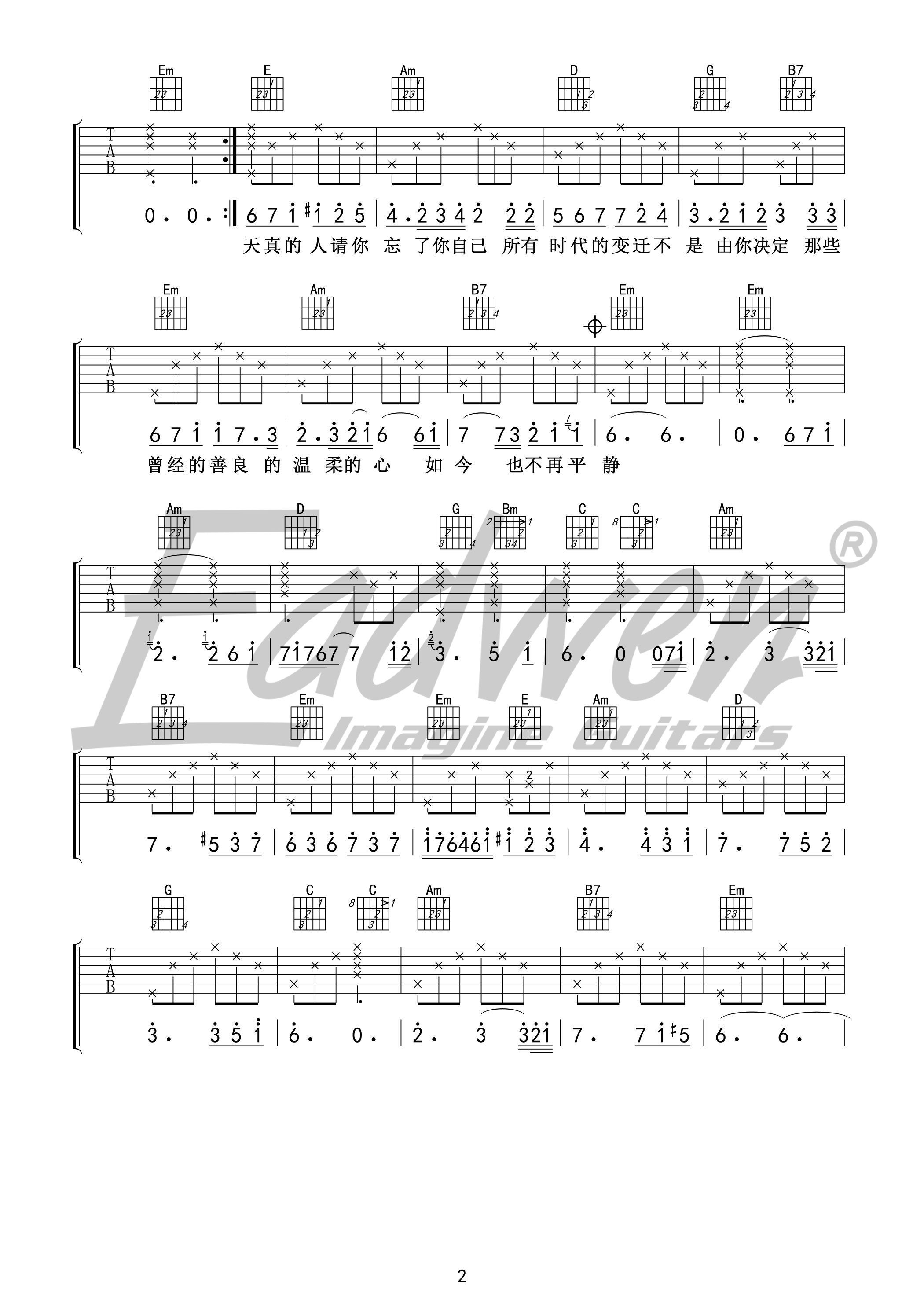 吉他园地不再年轻吉他谱(爱德文吉他教室)-2