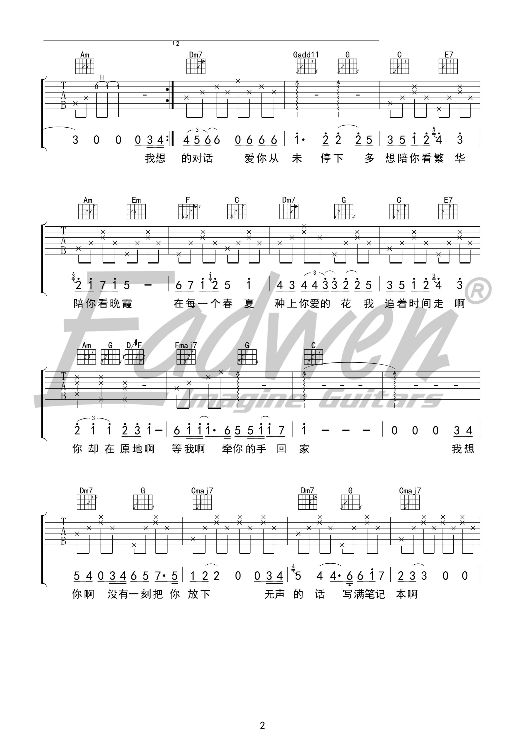吉他园地时间里的家吉他谱(爱德文吉他教室)-2