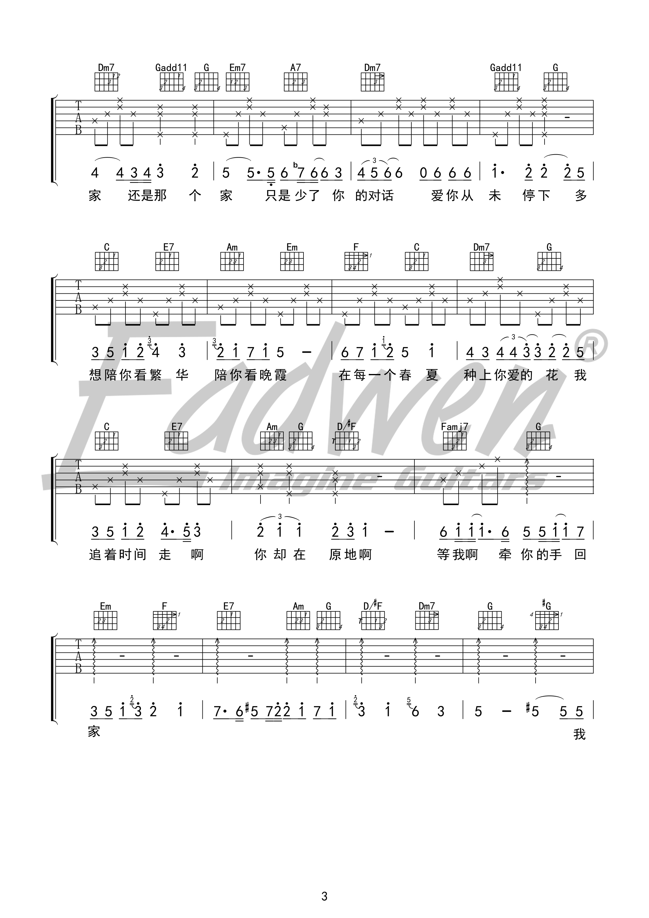 吉他园地时间里的家吉他谱(爱德文吉他教室)-3
