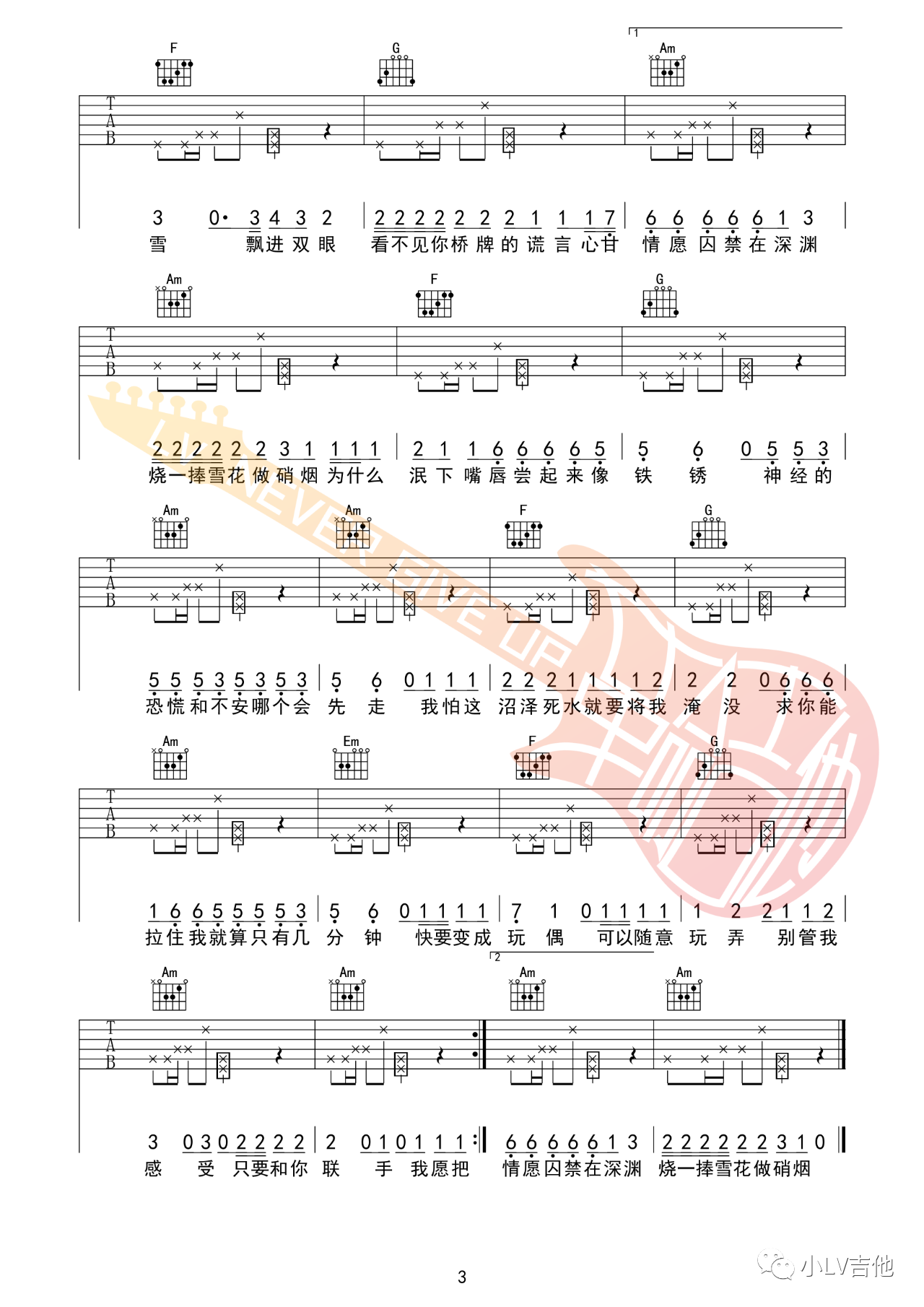 吉他园地雪Distance吉他谱(革命吉他教室)-3