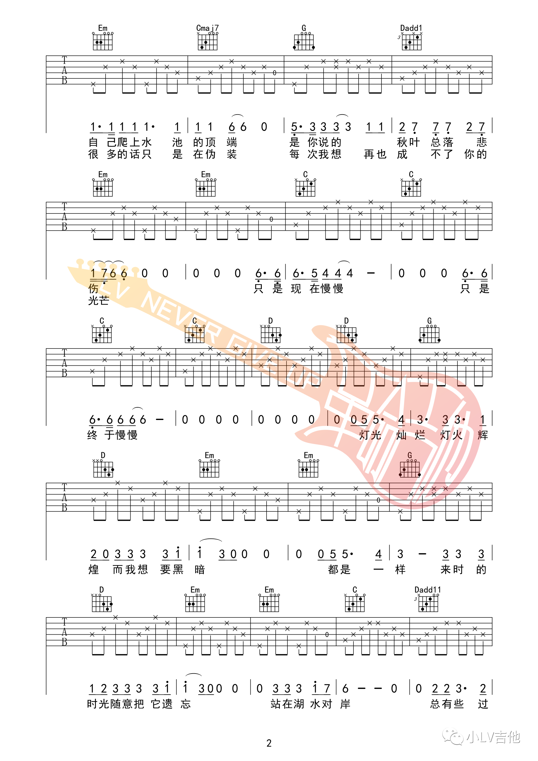 吉他园地泸沽湖吉他谱(小LV吉他)-2