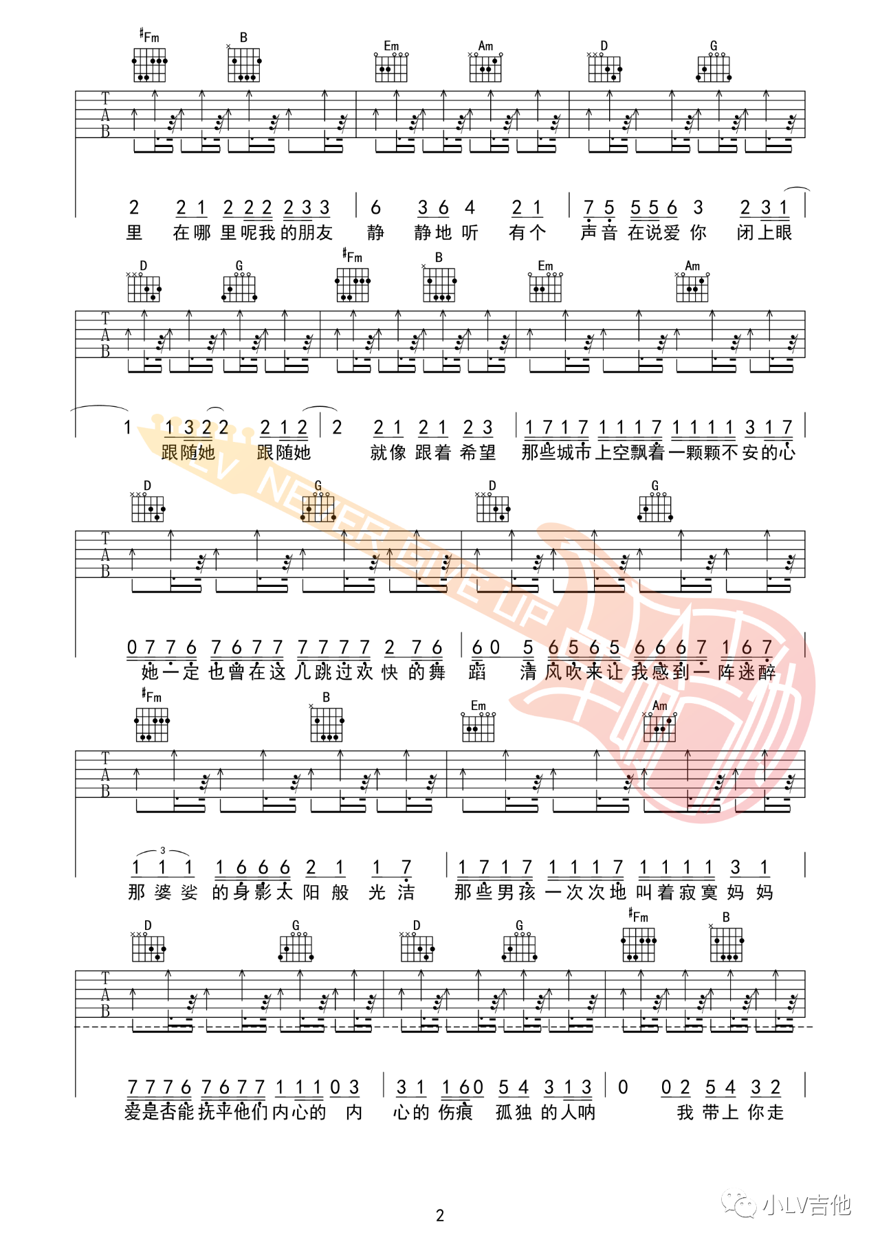 吉他园地男孩别哭吉他谱(小LV吉他)-2