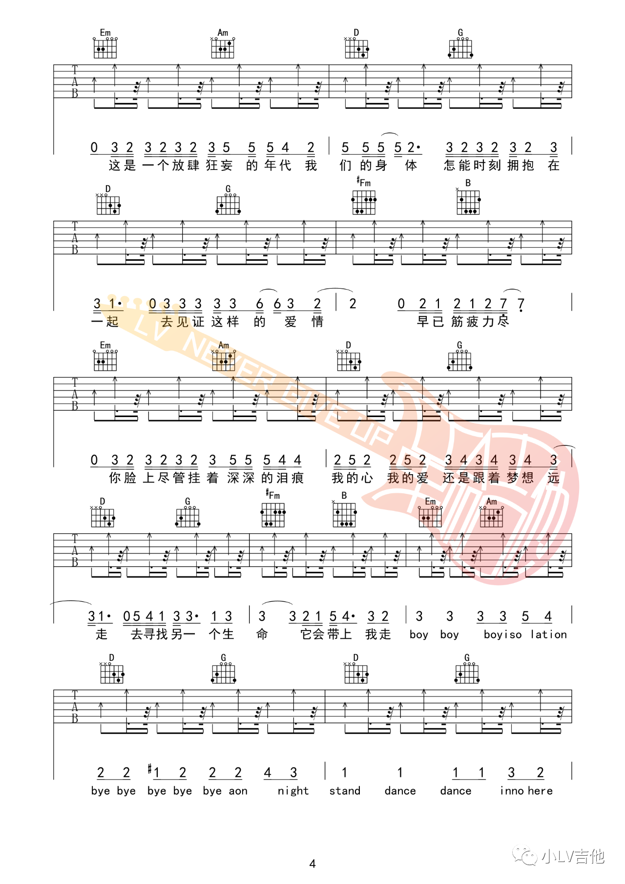 吉他园地男孩别哭吉他谱(小LV吉他)-4