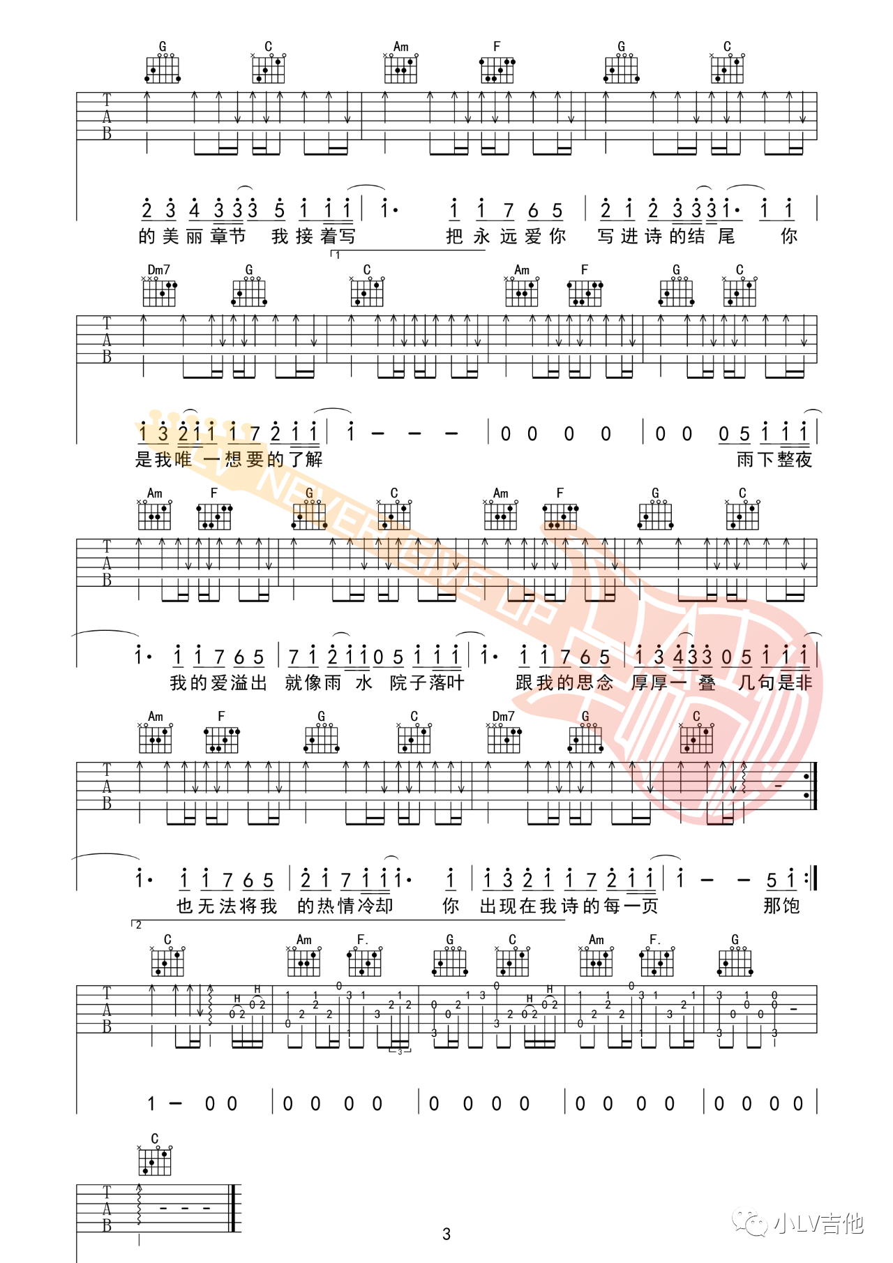 吉他园地七里香吉他谱(小LV吉他)-3