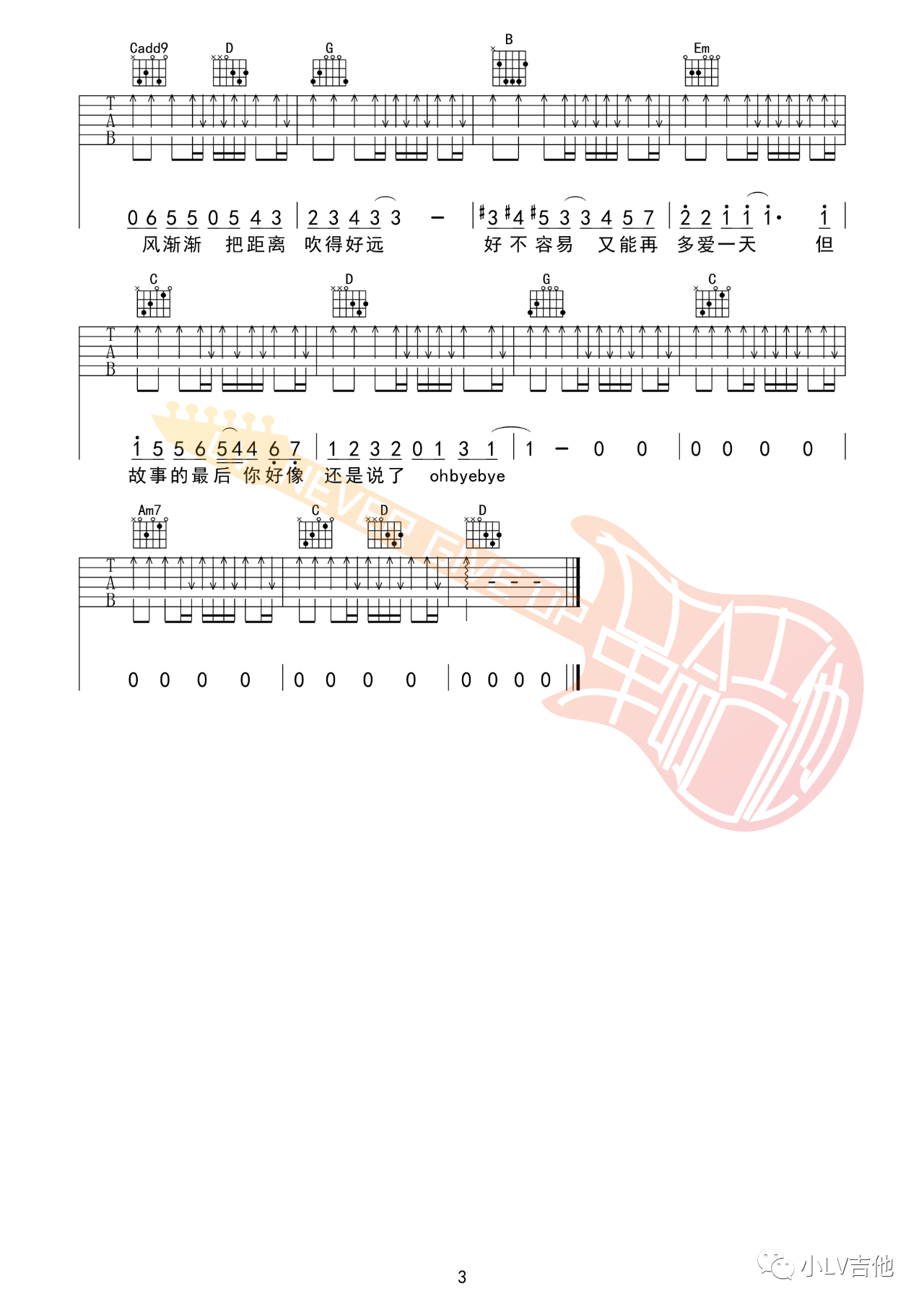 吉他园地晴天吉他谱(小LV吉他)-3