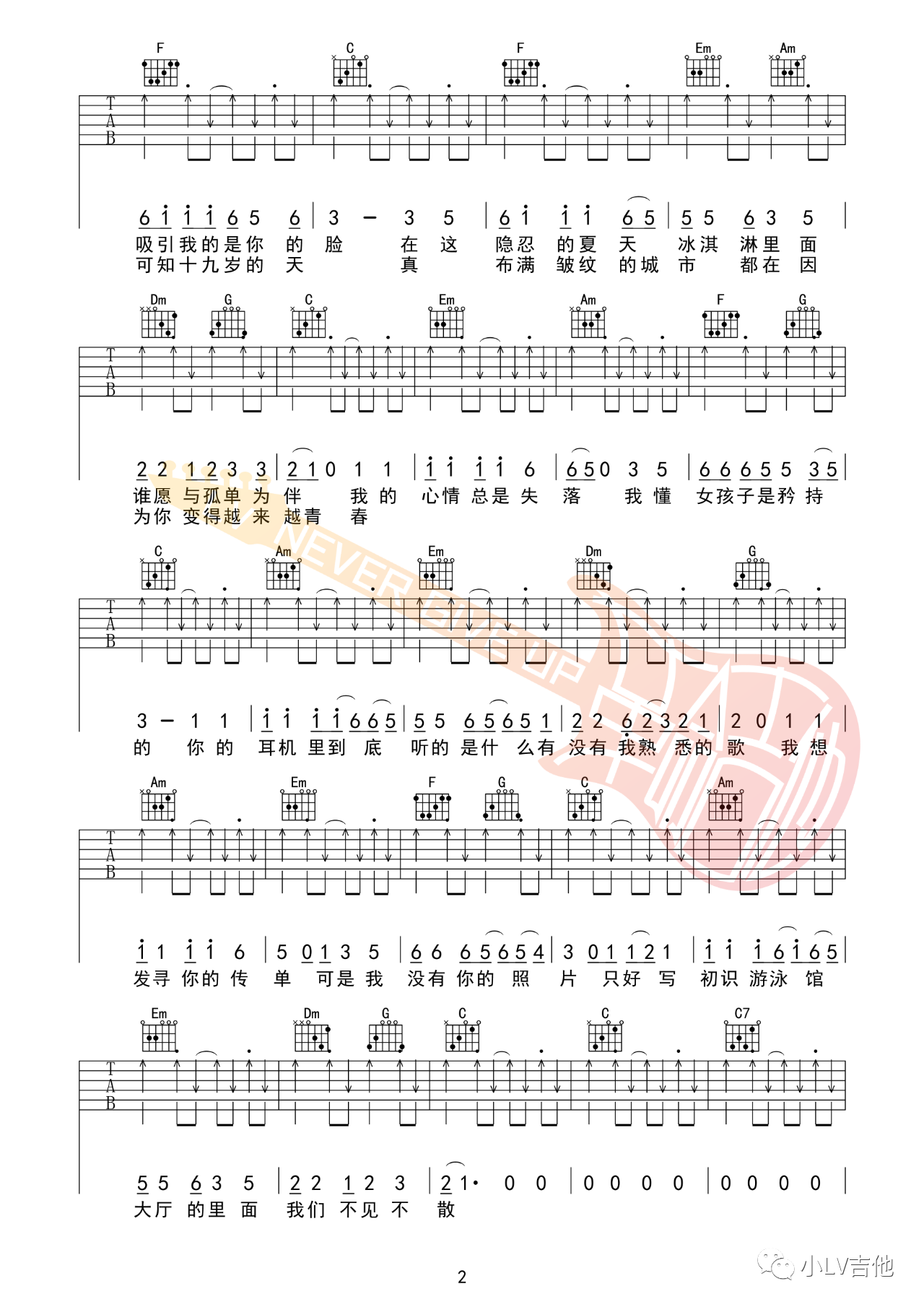 吉他园地十九岁吉他谱(小LV吉他)-2