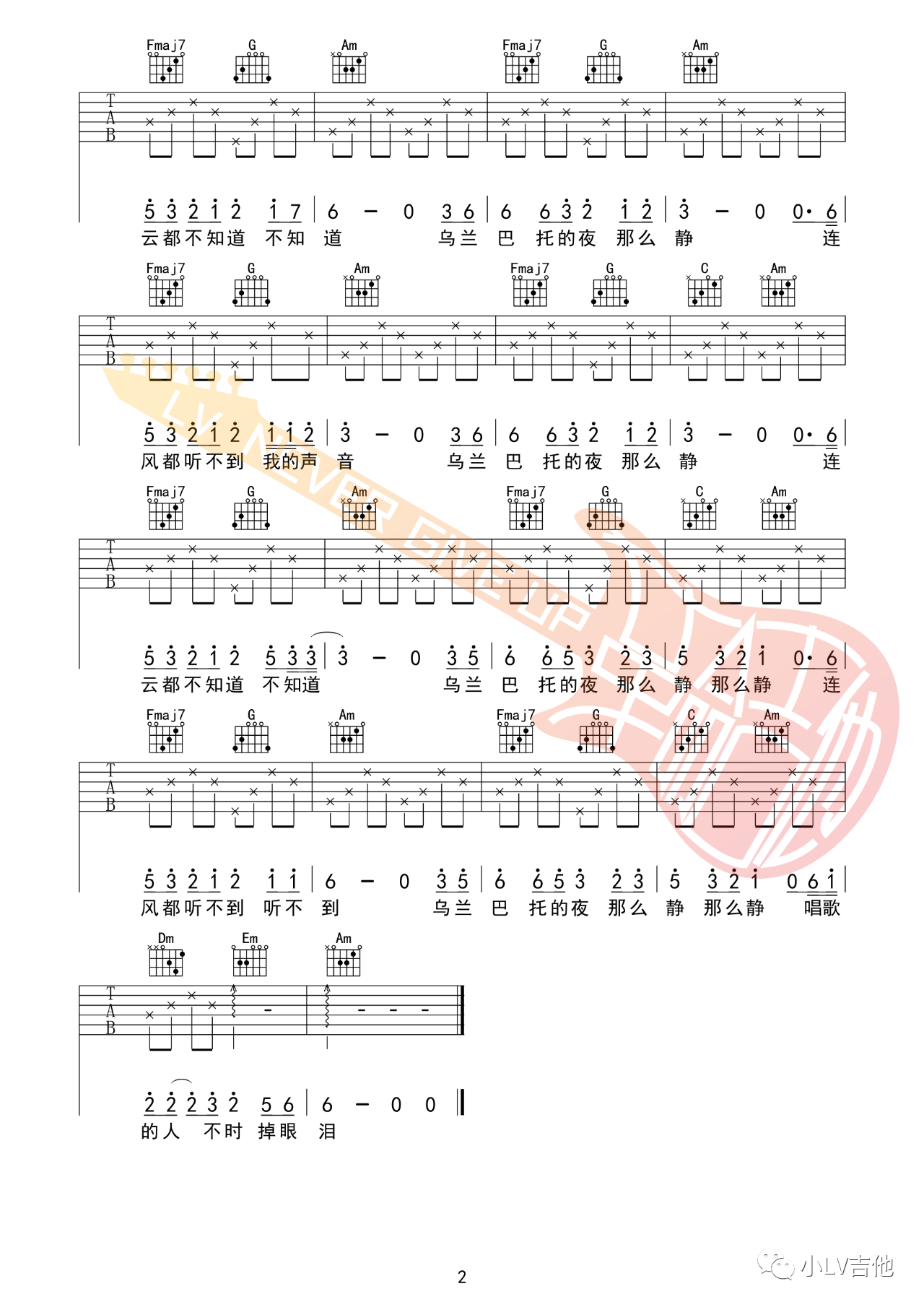 吉他园地乌兰巴托的夜吉他谱(小LV吉他)-2