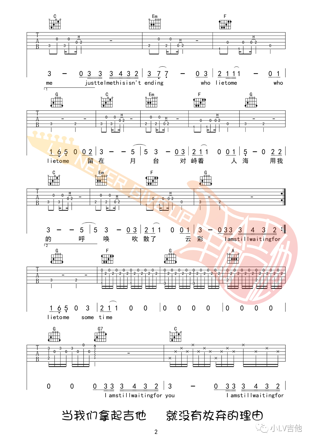 吉他园地Nothing吉他谱(小LV吉他)-2