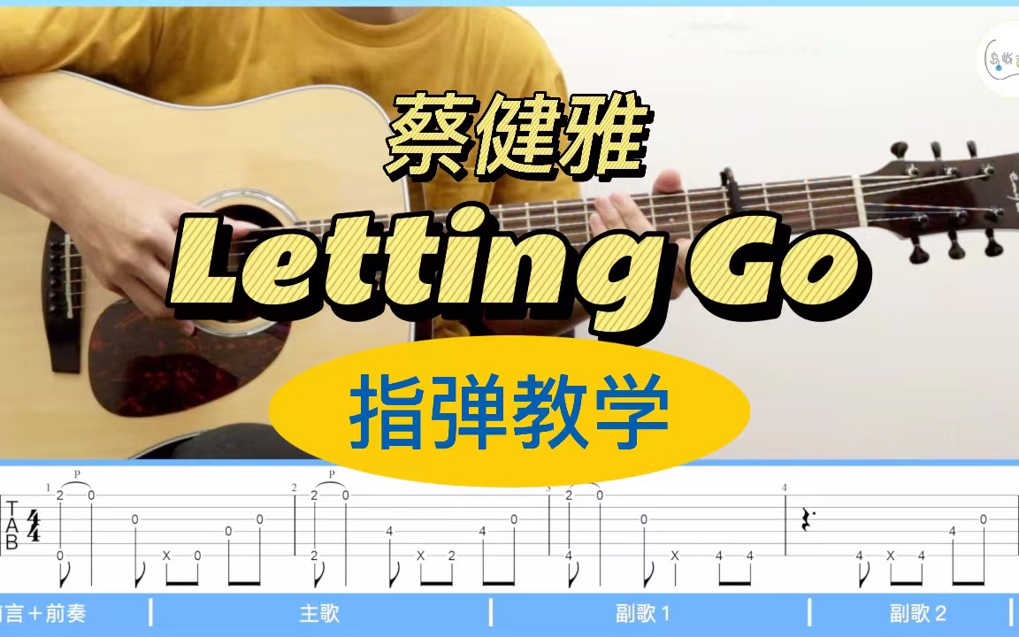 Letting Go吉他视频-封面