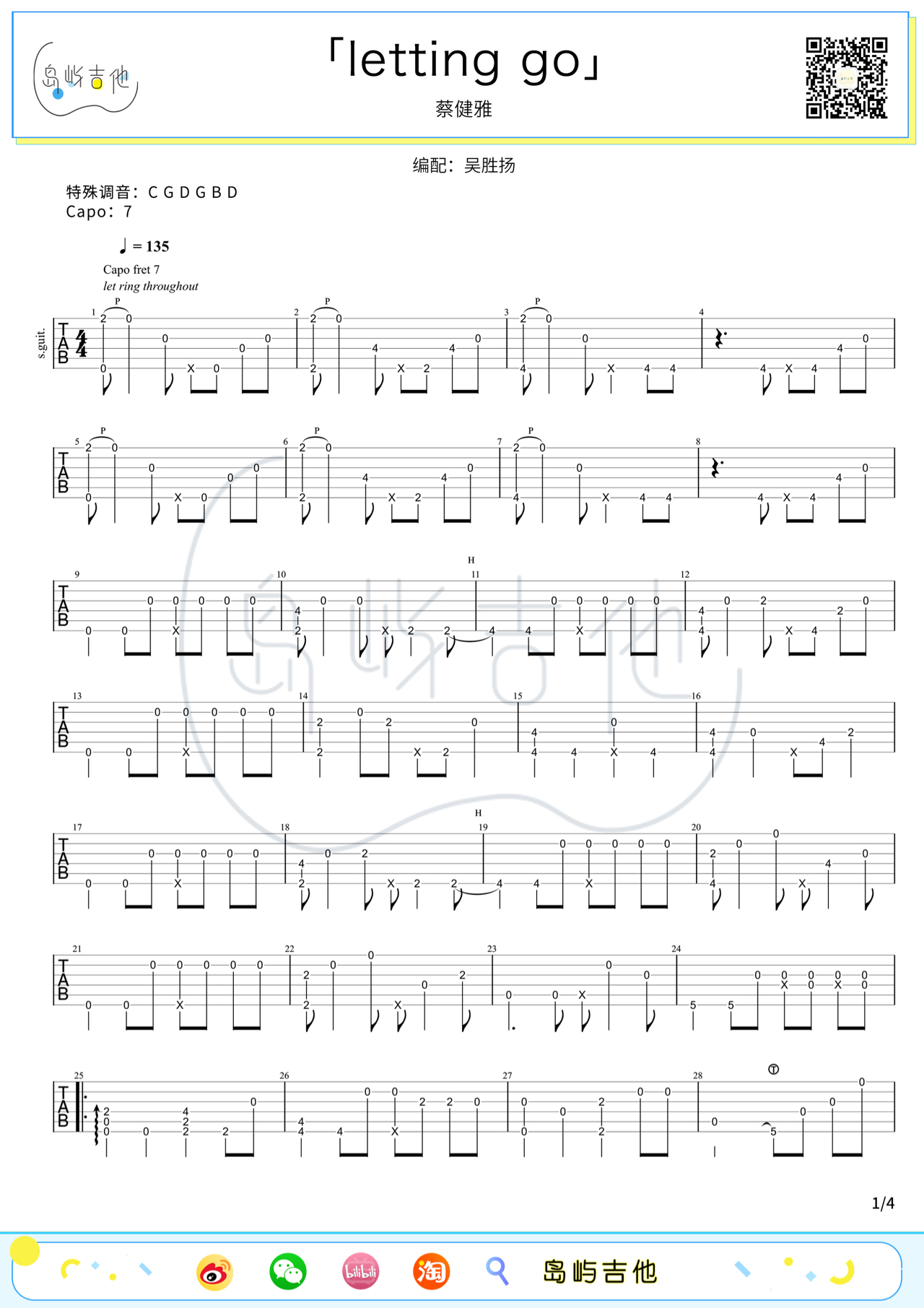 吉他园地Letting Go吉他谱(岛屿吉他)-1