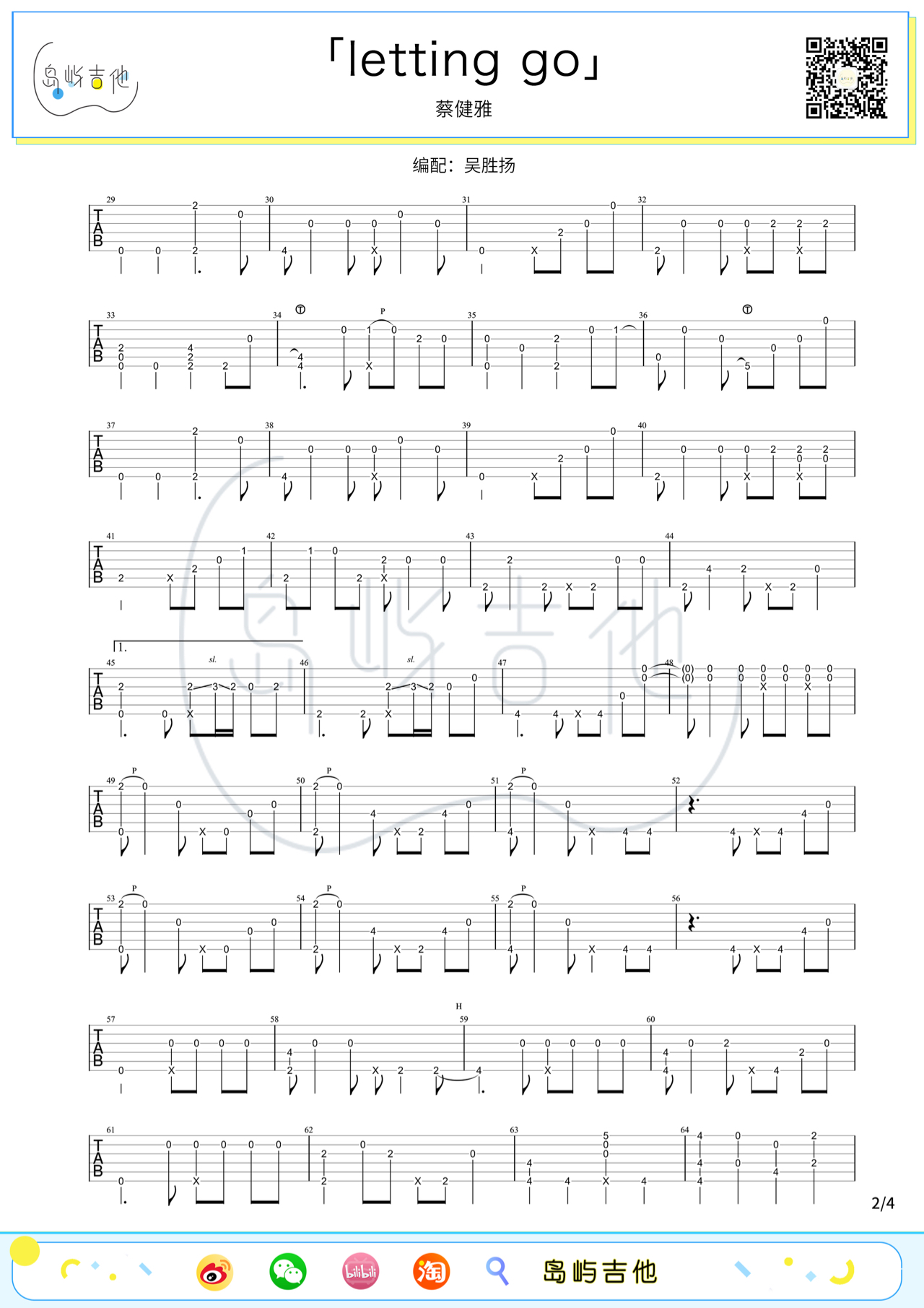 吉他园地Letting Go吉他谱(岛屿吉他)-2