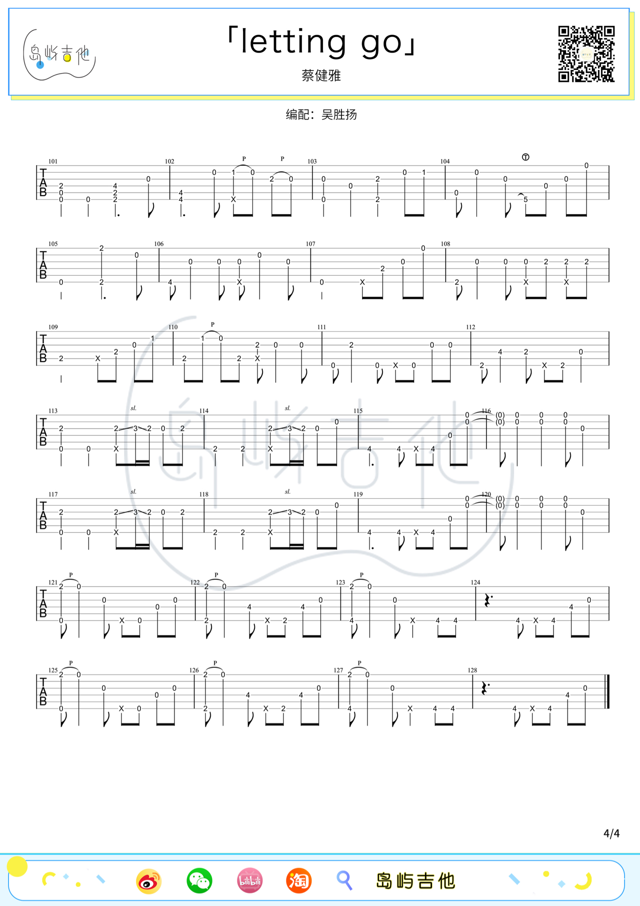 吉他园地Letting Go吉他谱(岛屿吉他)-4
