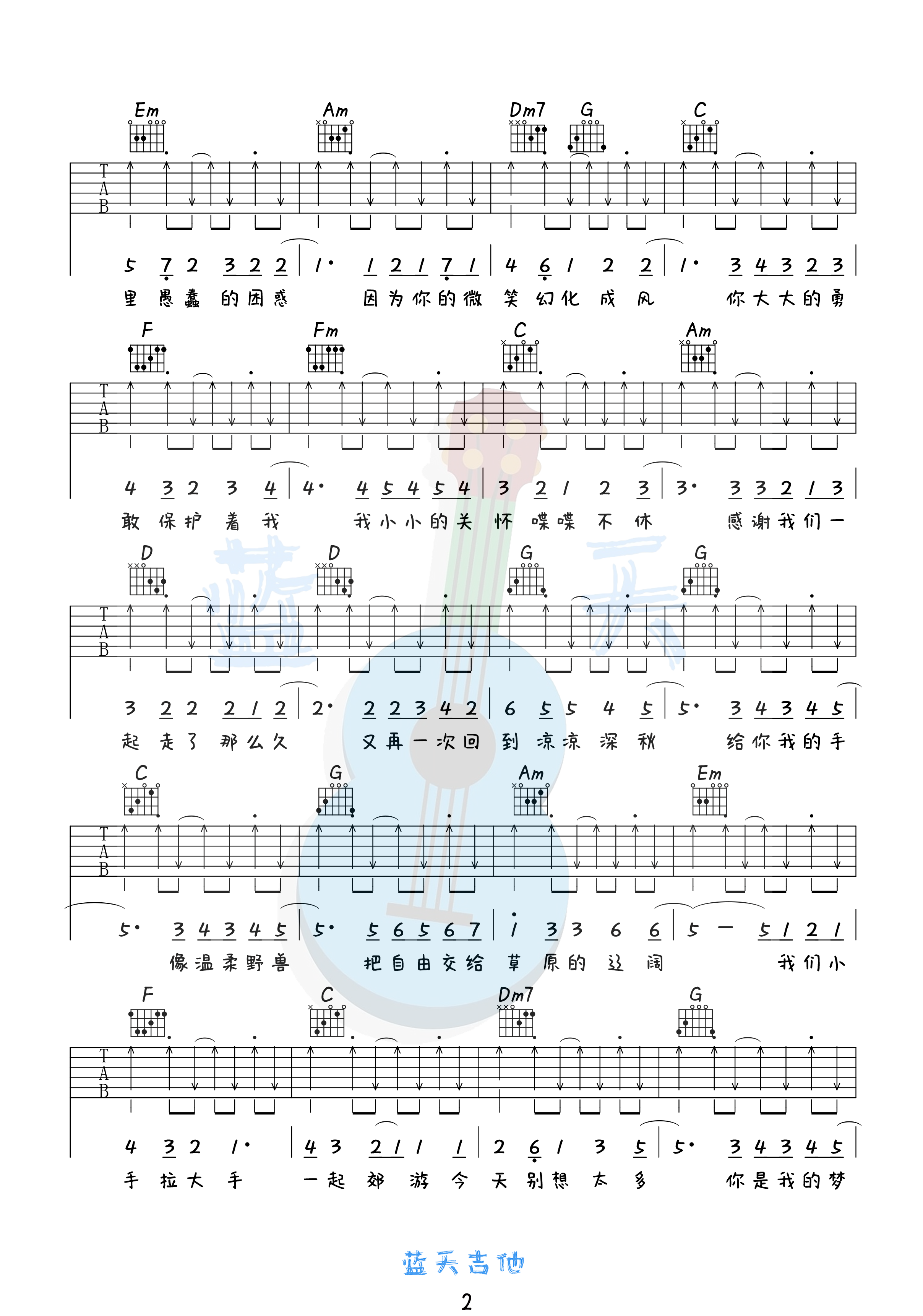 吉他园地小手拉大手吉他谱(蓝天吉他)-2