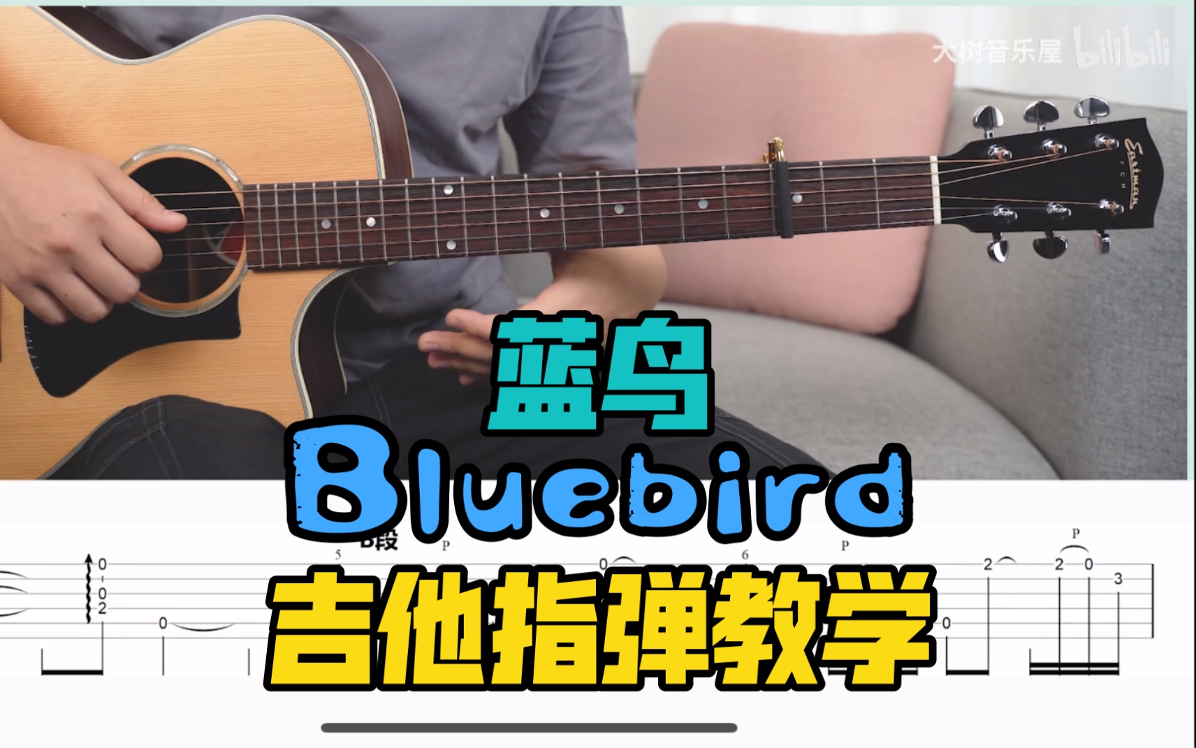 Bluebird吉他视频-封面
