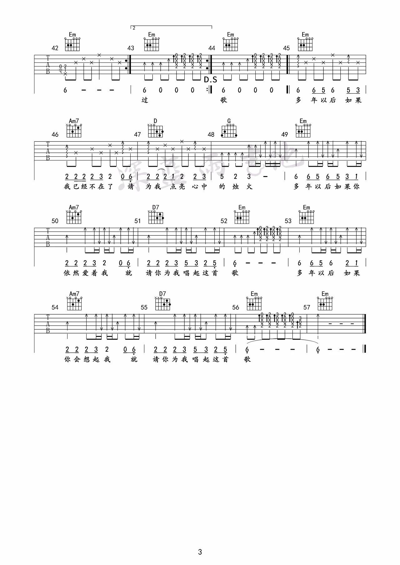 吉他园地多年以后吉他谱(深蓝雨吉他)-3