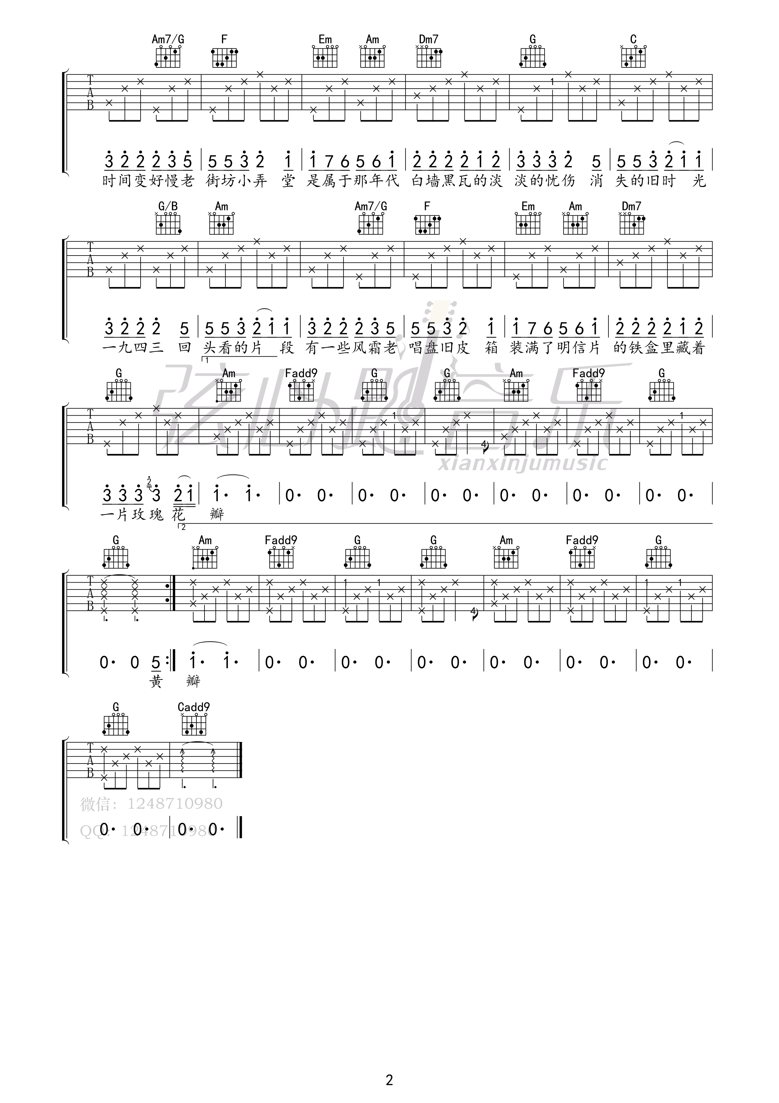 吉他园地上海1943吉他谱(弦心距)-2