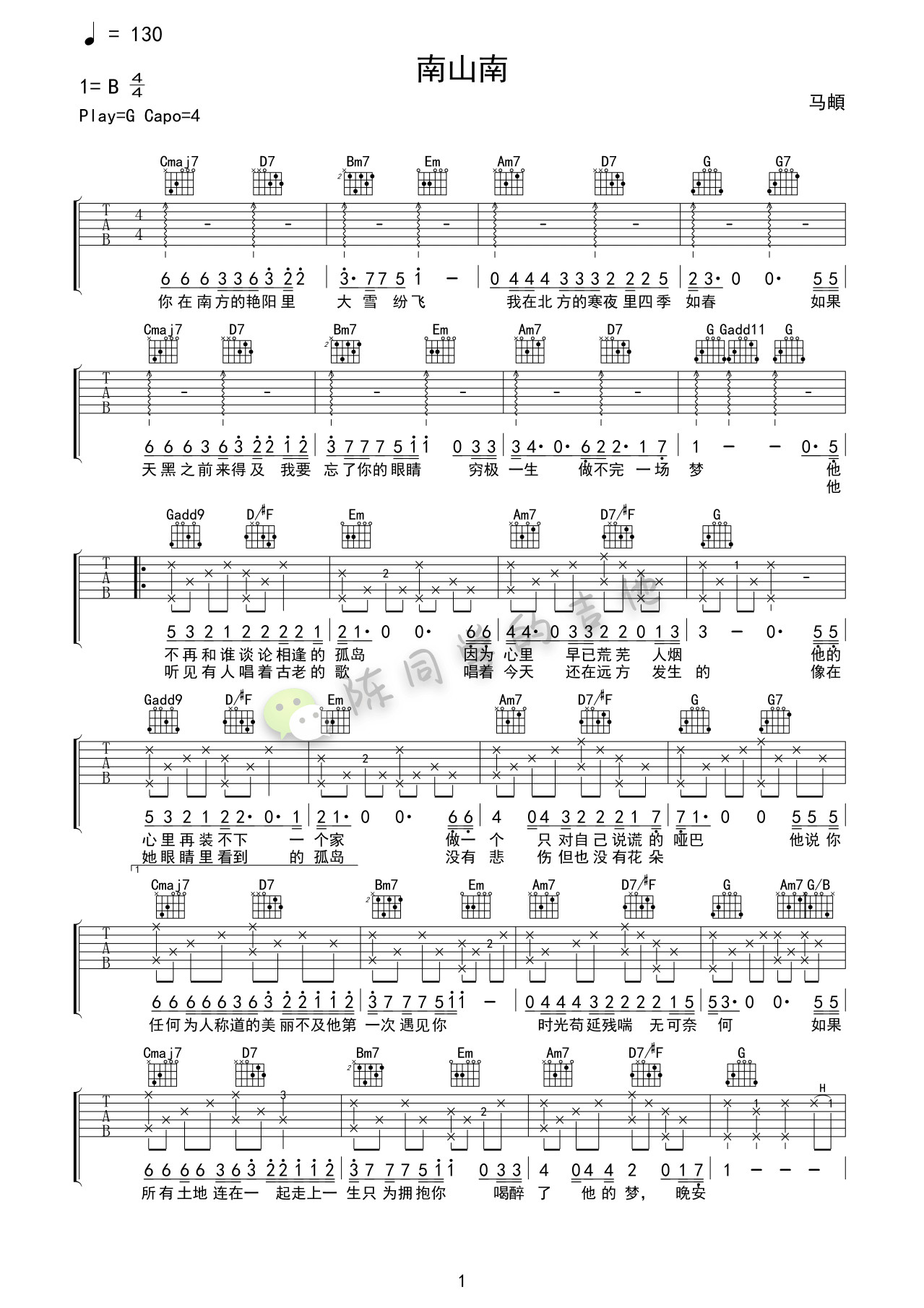 吉他园地南山南吉他谱(陈同学弹吉他)-1