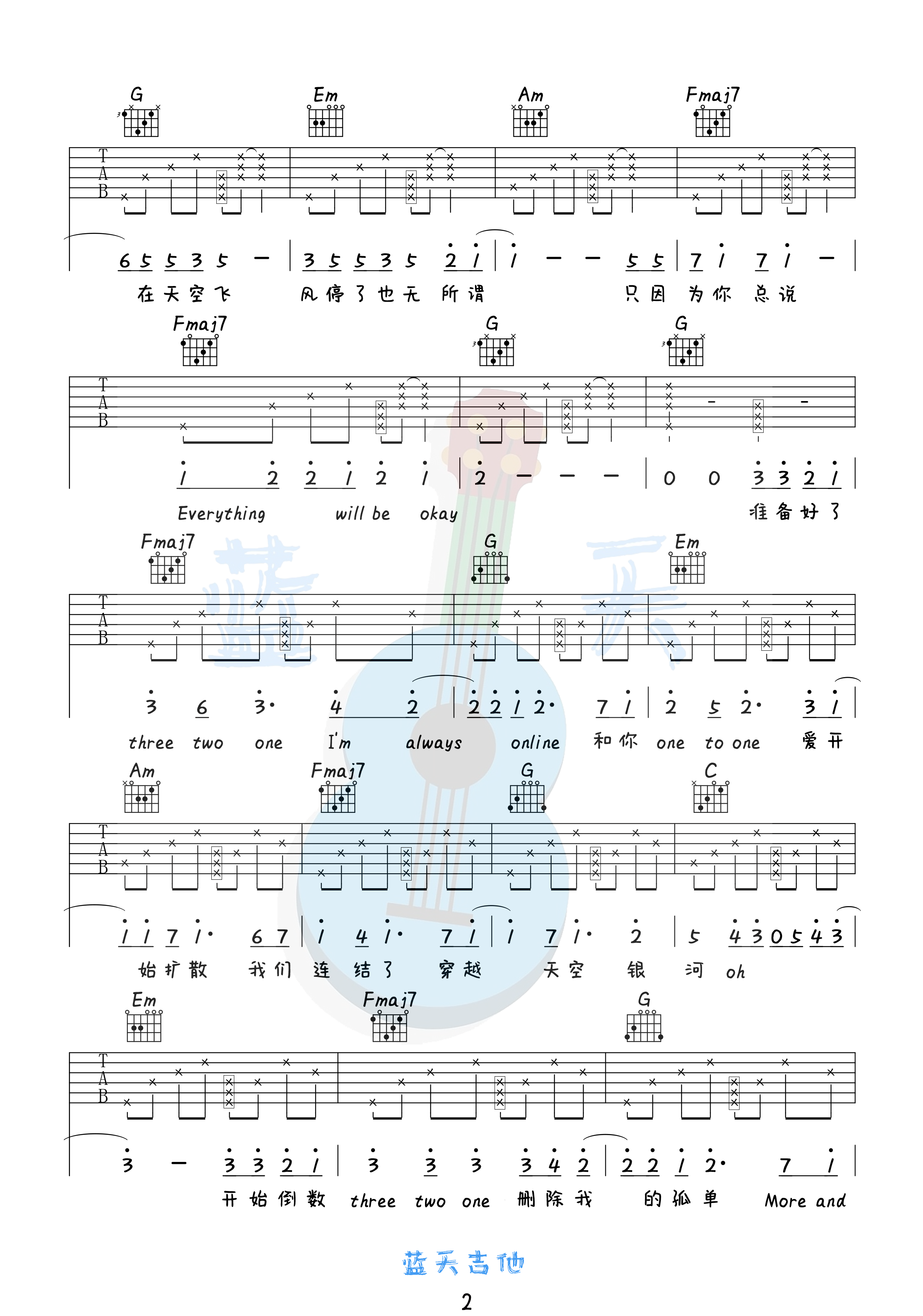 吉他园地always online吉他谱(蓝天吉他)-2