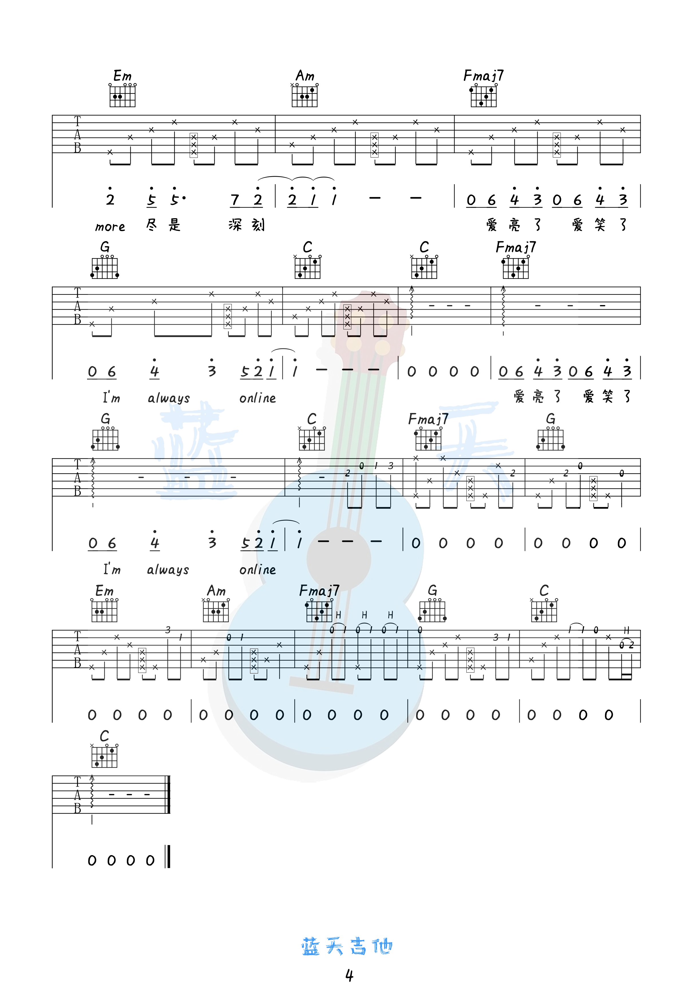 吉他园地always online吉他谱(蓝天吉他)-4