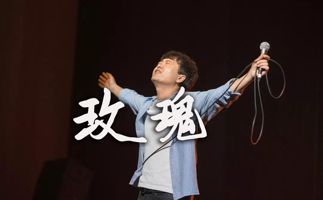 玫瑰吉他视频-封面
