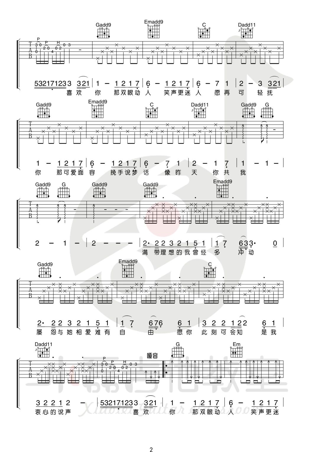 吉他园地喜欢你吉他谱(小磊吉他教室)-2