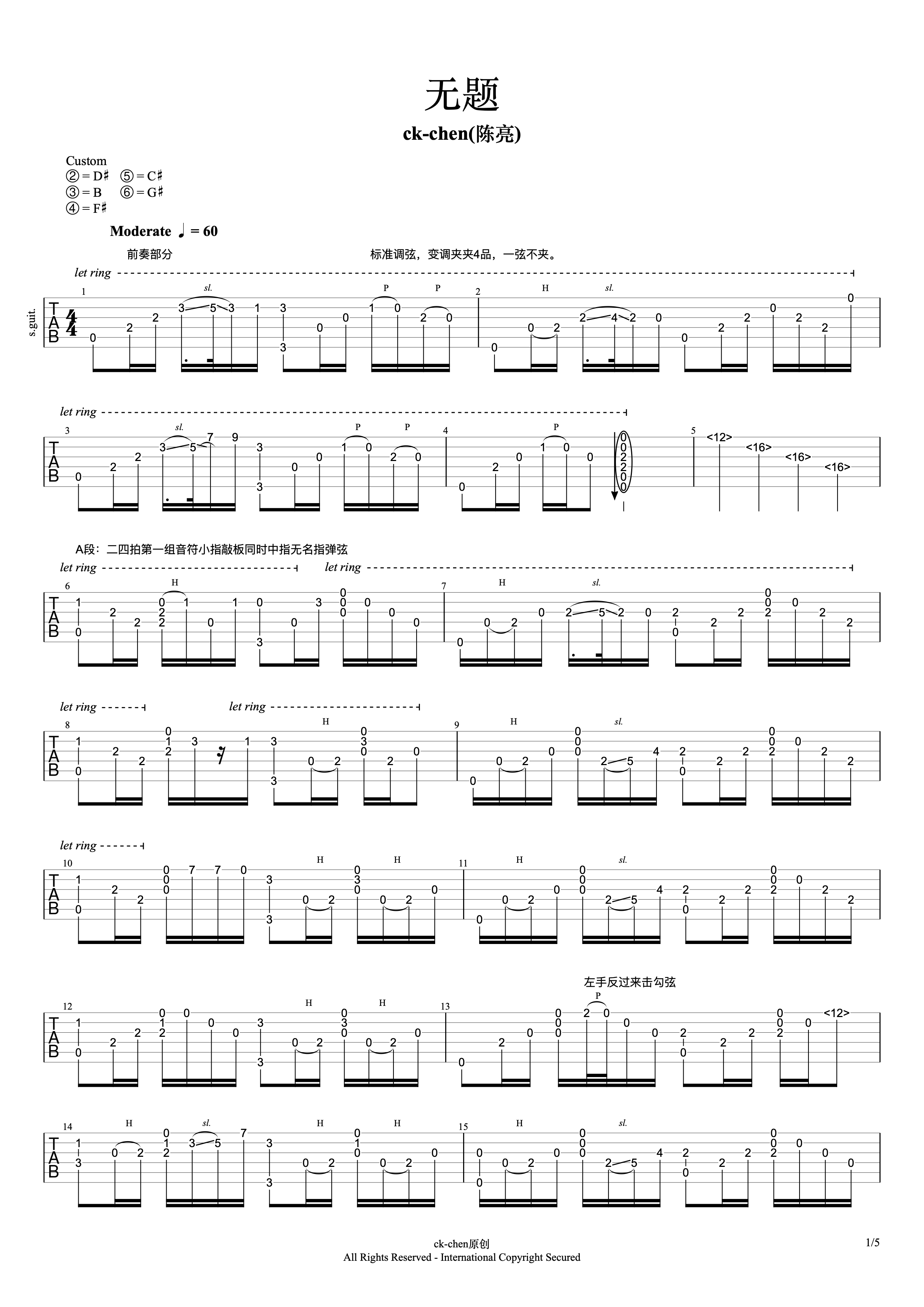吉他园地无题吉他谱(陈亮)-1