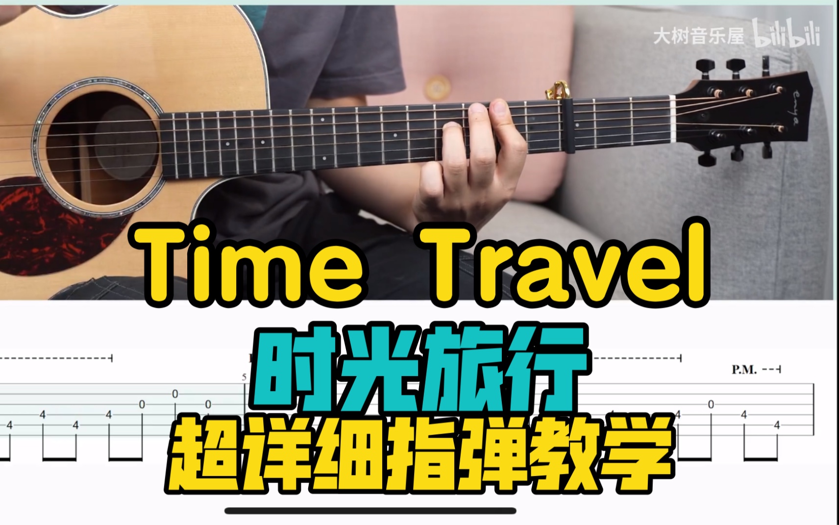 Time Travel吉他视频-封面